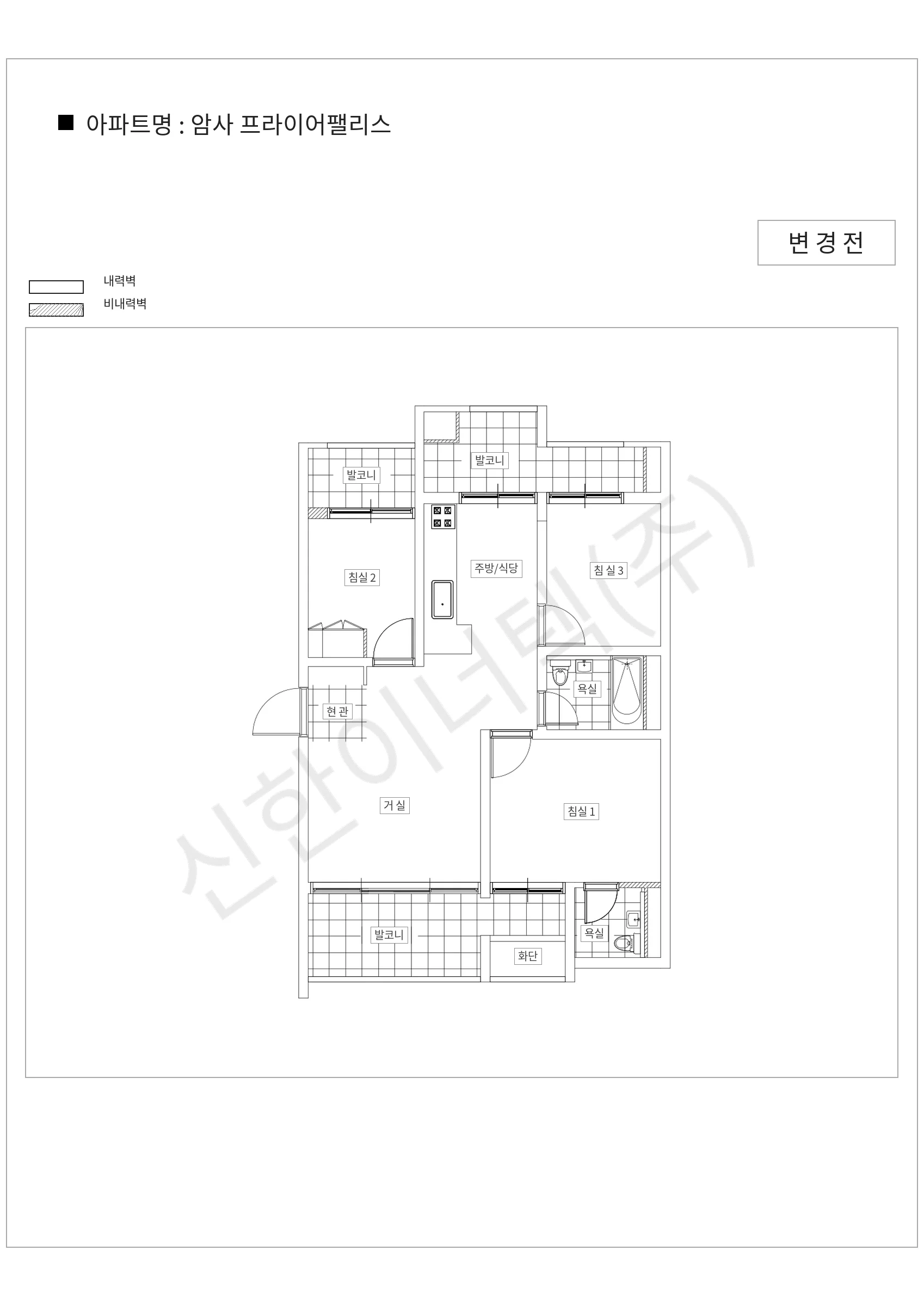 서울특별시 강동구 암사 프라이어팰리스 공동주택 행위허가 도면