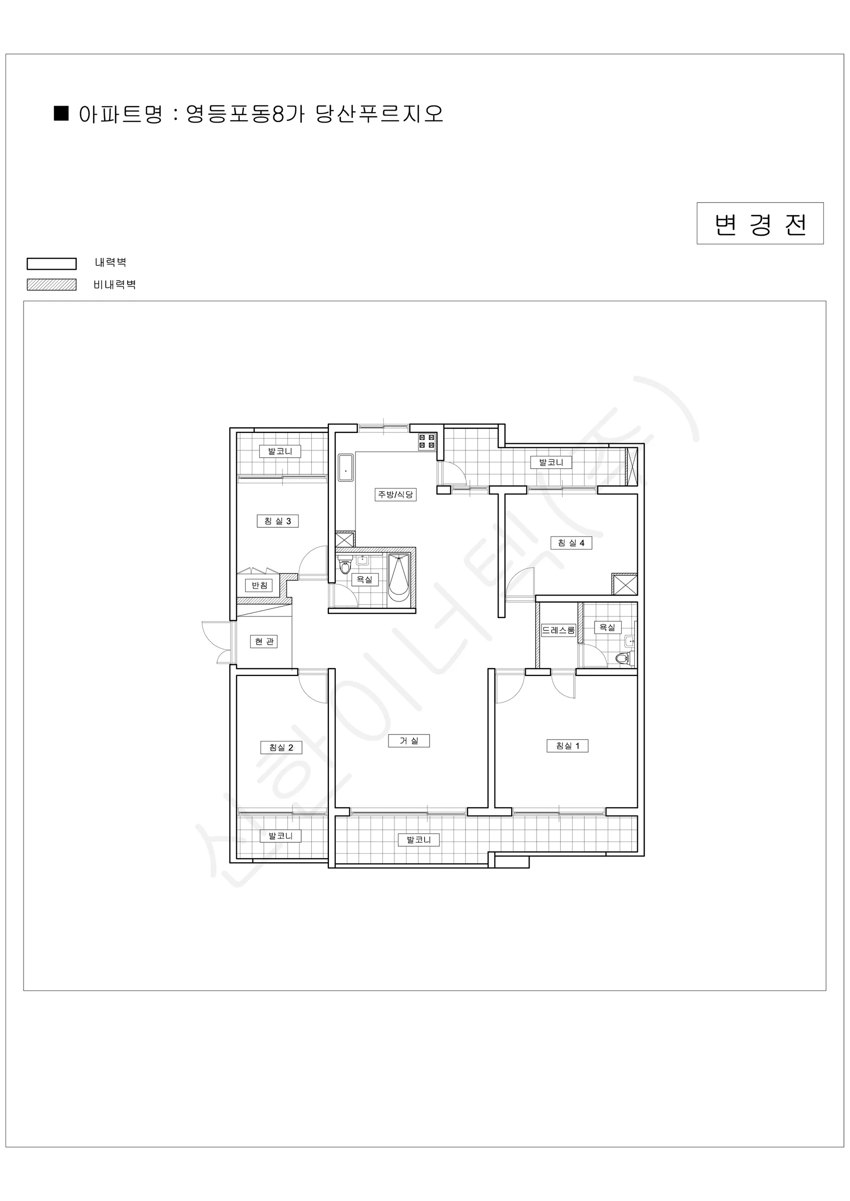 서울특별시 영등포구 영등포동8가 당산푸르지오 공동주택 행위허가 도면 3