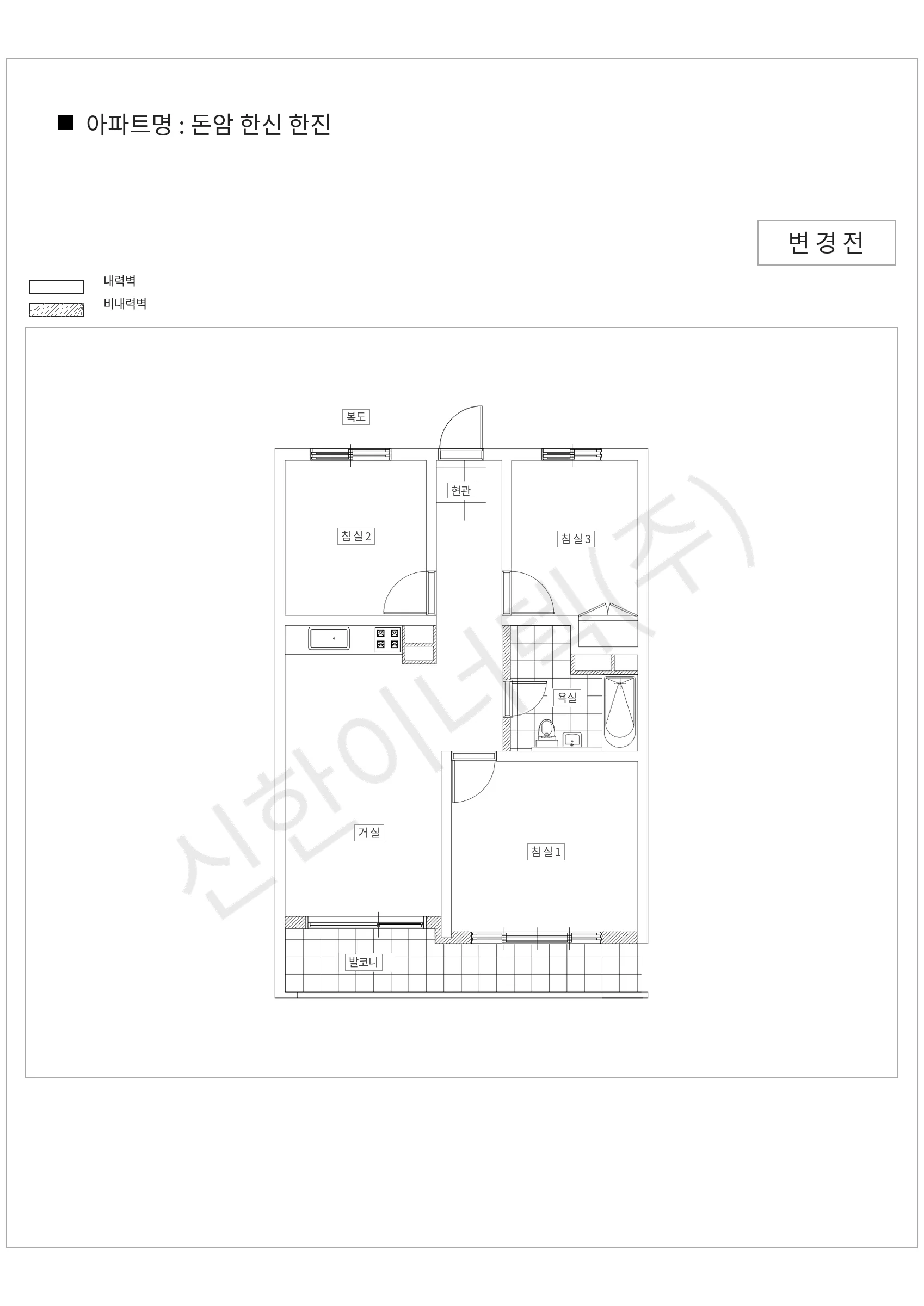 서울특별시 성북구 돈암 한신 한진 공동주택 행위허가 도면