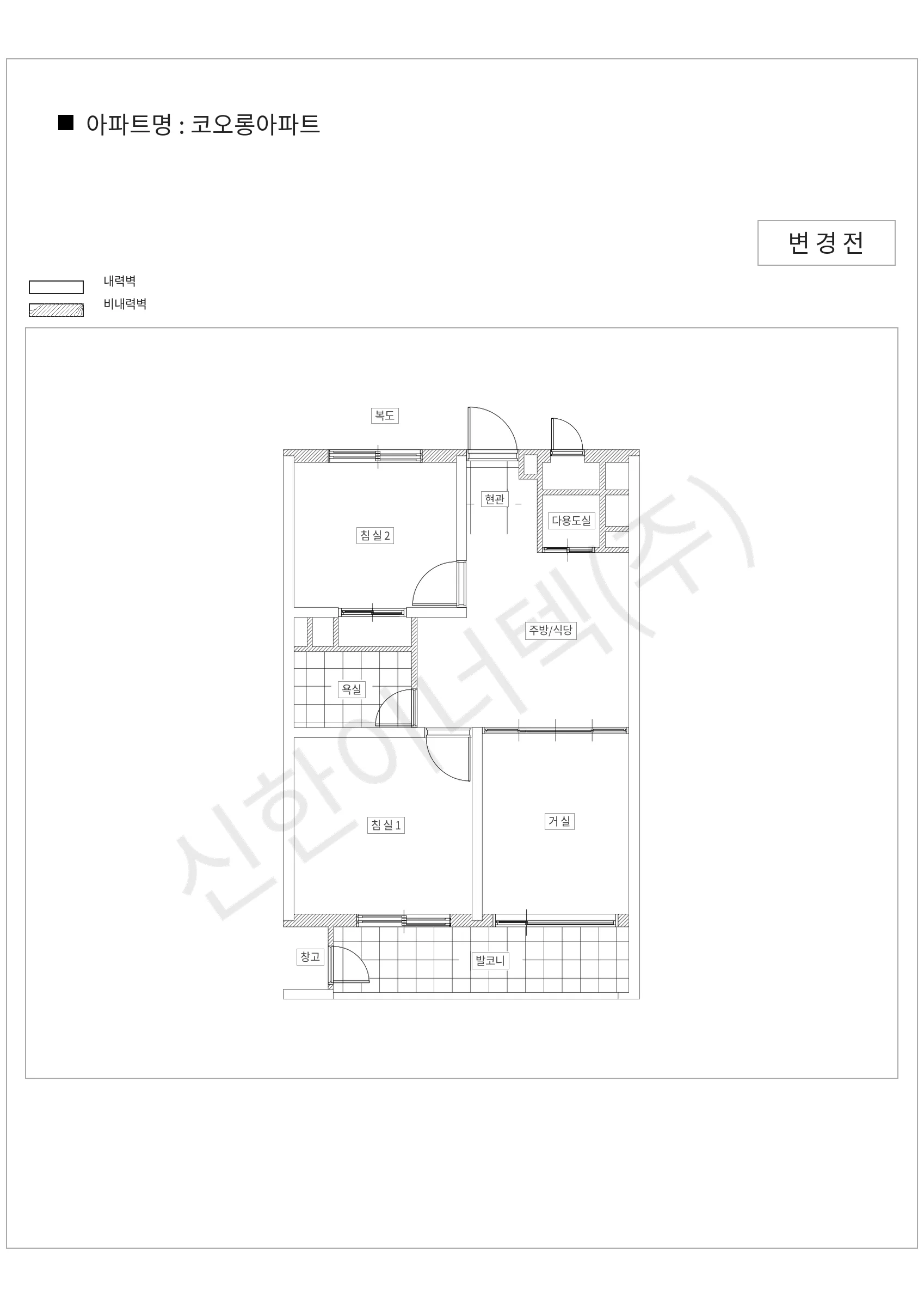서울특별시 성북구 코오롱아파트 공동주택 행위허가 도면