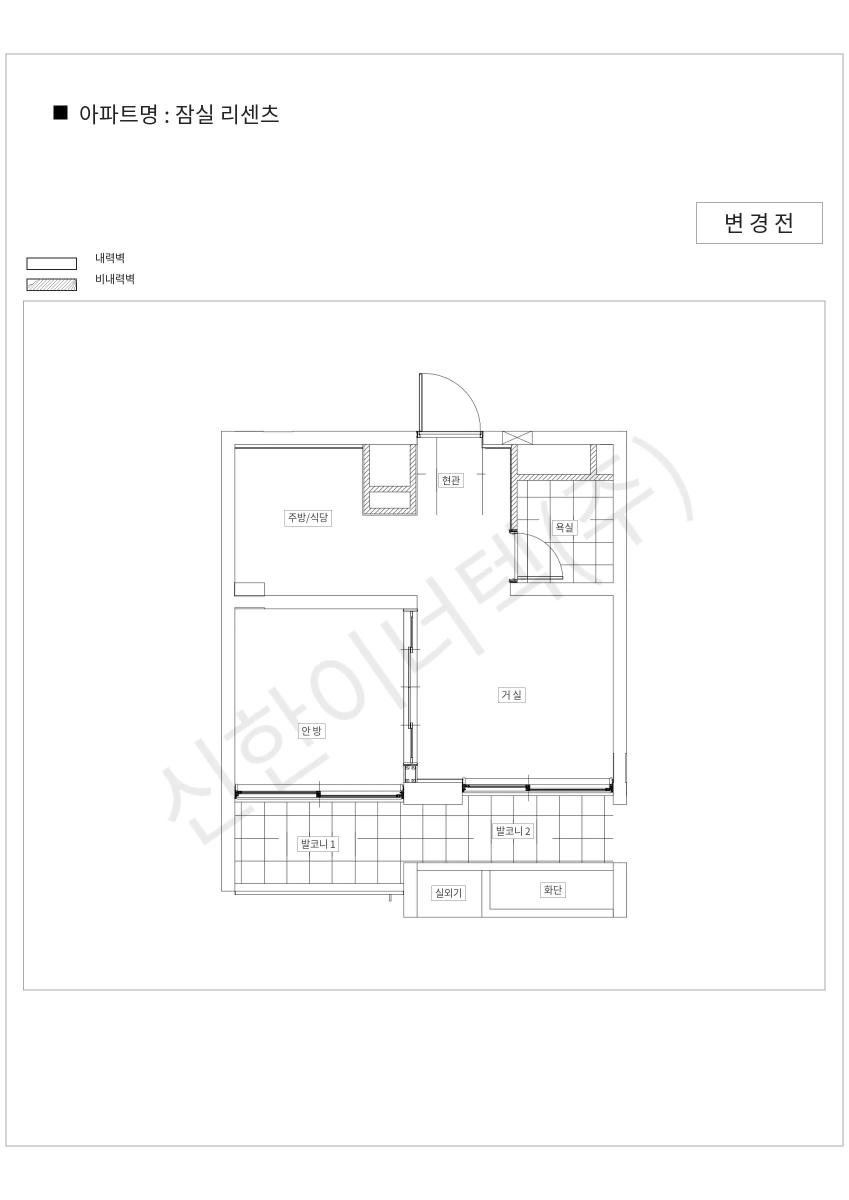서울특별시 송파구 잠실 리센츠 공동주택 행위허가 도면