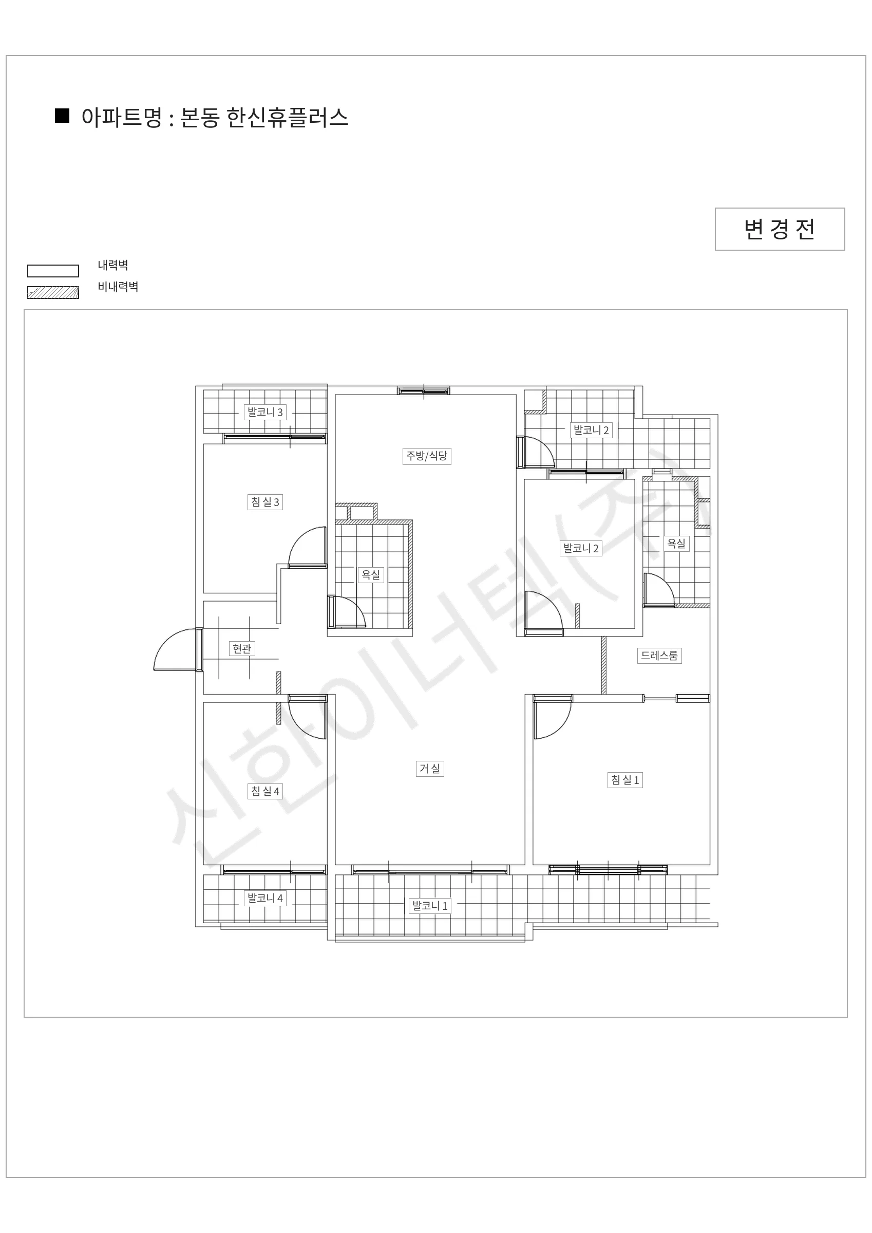 서울특별시 동작구 본동 본동 한신휴플러스 공동주택 행위허가 도면