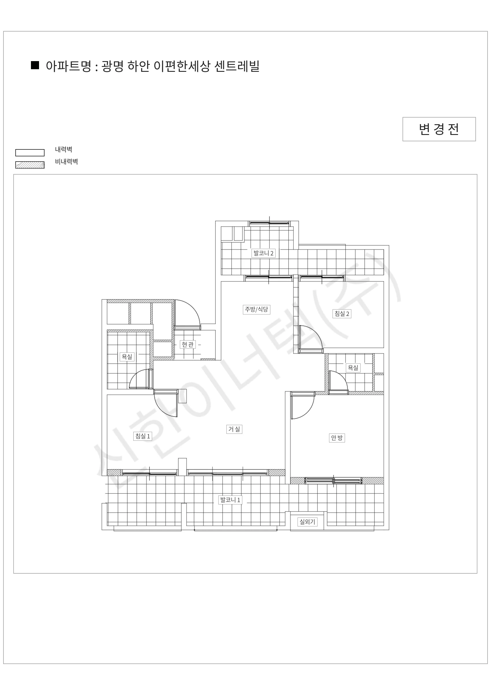 경기도 광명시 광명 하안 이편한세상 센트레빌 공동주택 행위허가 도면