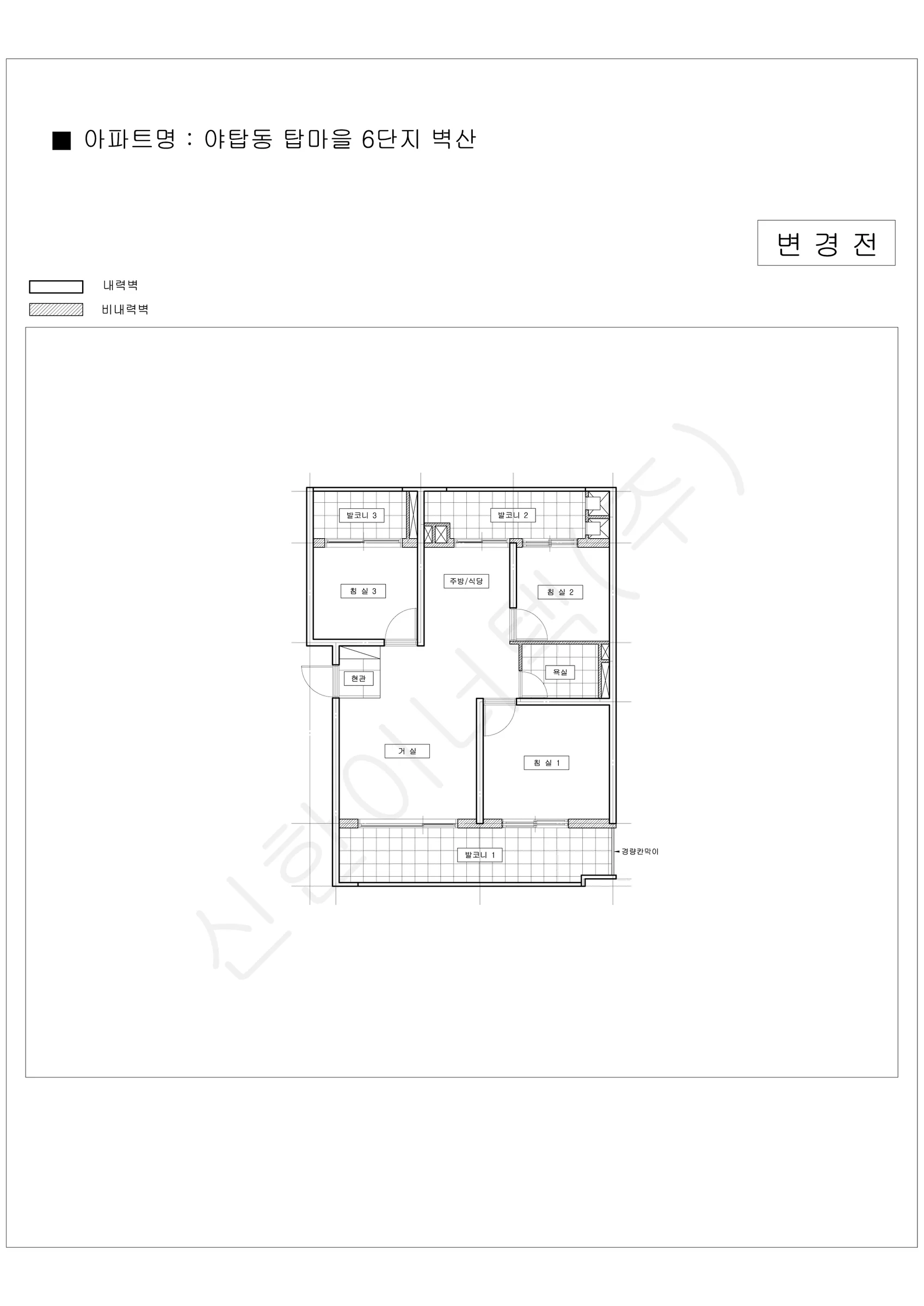 경기도 성남시 분당구 야탑동 탑마을 6단지 벽산 공동주택 행위허가 도면 3