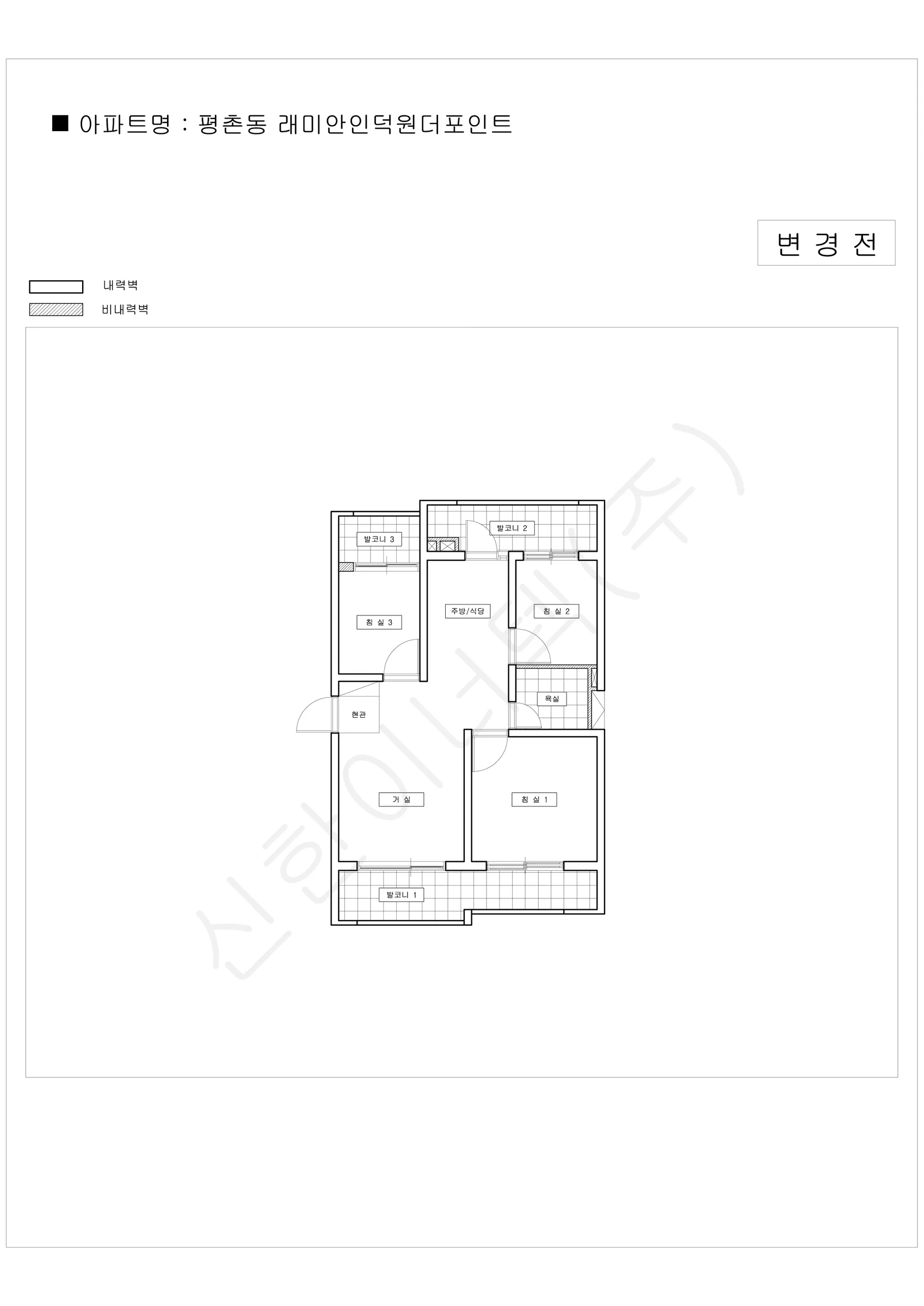 경기도 안양시 평촌동 삼성래미안 공동주택 행위허가 도면 1
