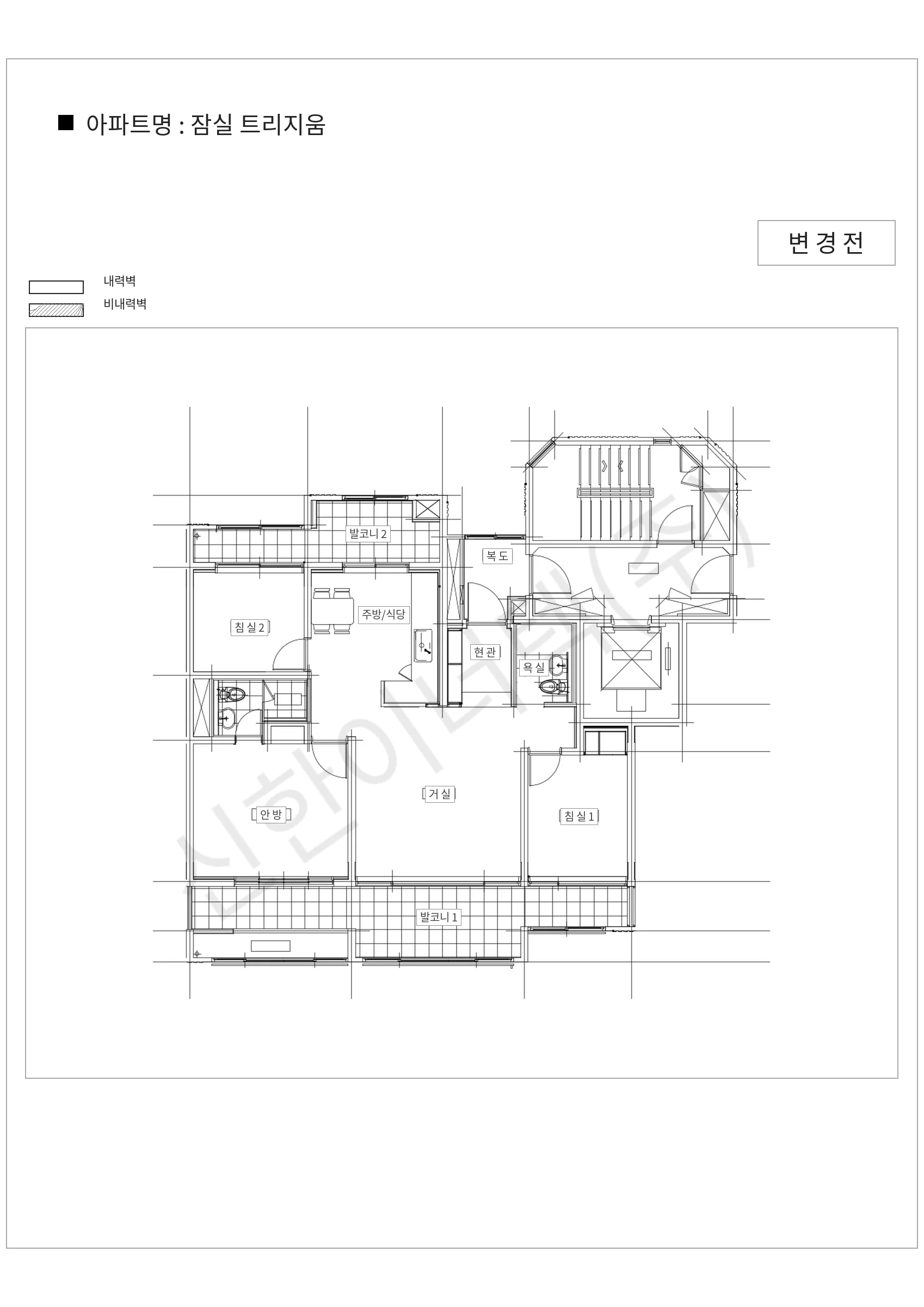 서울특별시 송파구 잠실 트리지움 공동주택 행위허가 도면