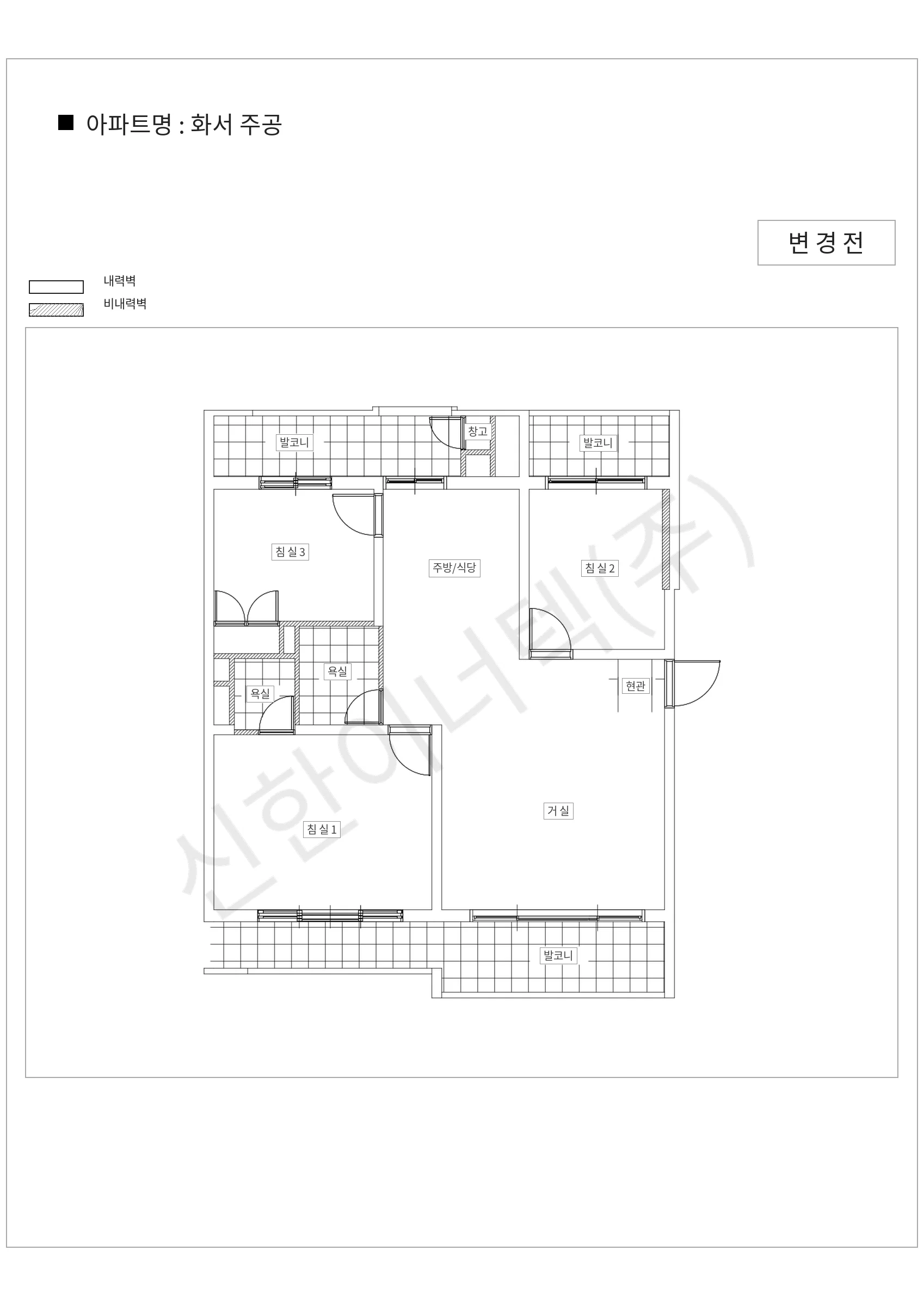 경기도 수원시 화서 주공 공동주택 행위허가 도면