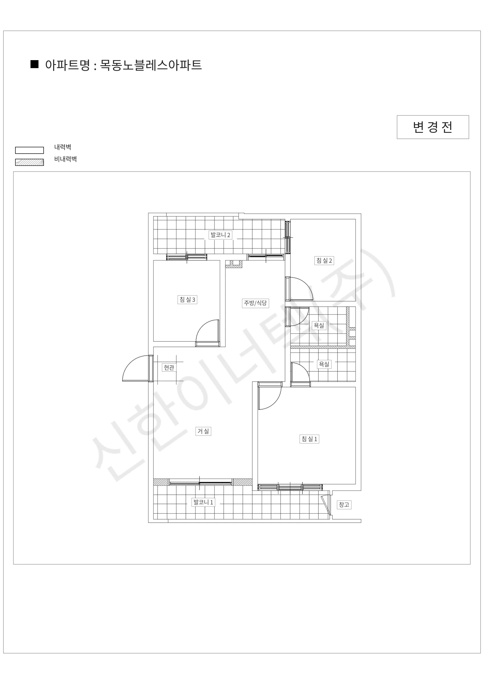 서울특별시 양천구 목동노블레스아파트 공동주택 행위허가 도면