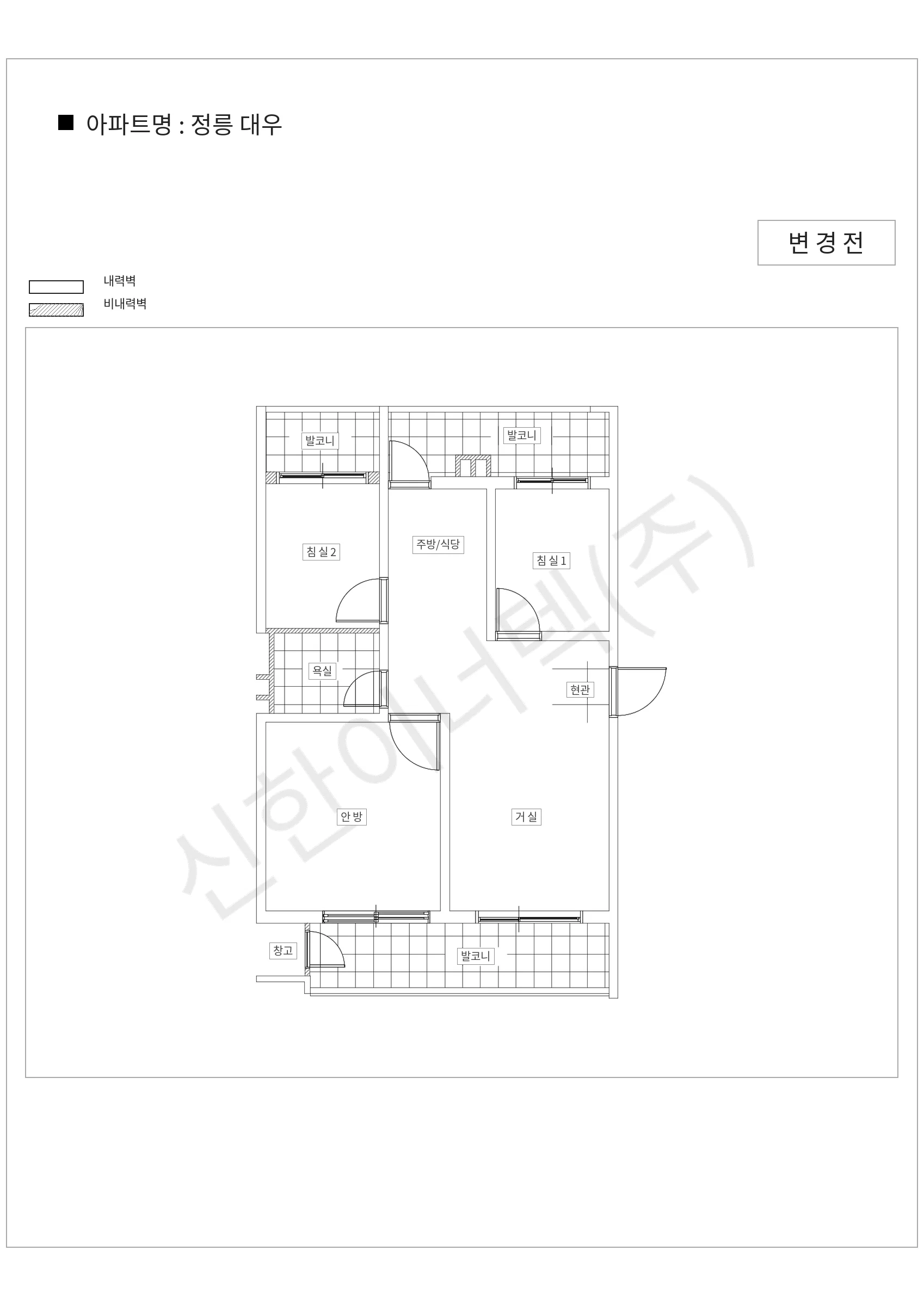 서울특별시 성북구 정릉 대우 공동주택 행위허가 도면