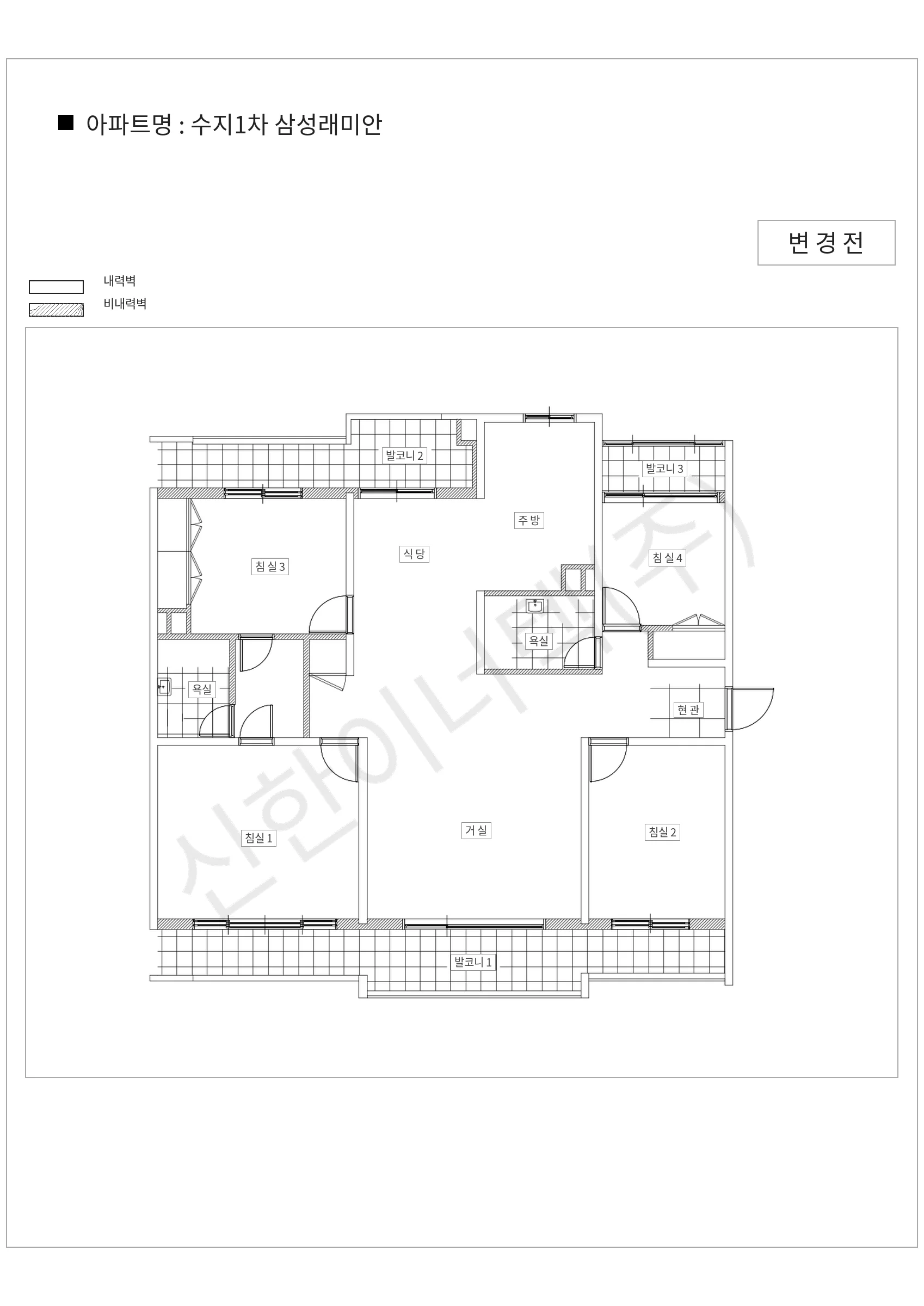 경기도 용인시 수지구 수지1차 삼성래미안 공동주택 행위허가 도면