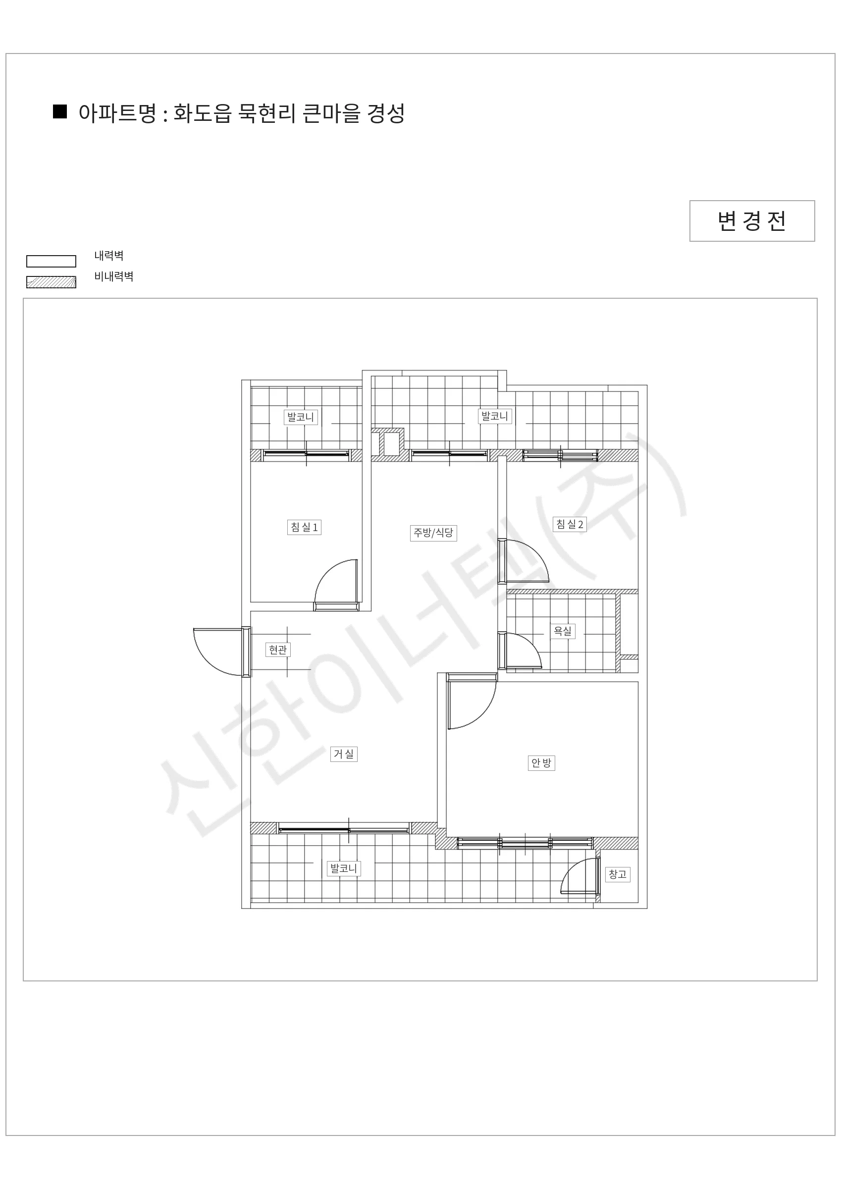 경기도 남양주시 화도읍 화도읍 묵현리 큰마을 경성 공동주택 행위허가 도면