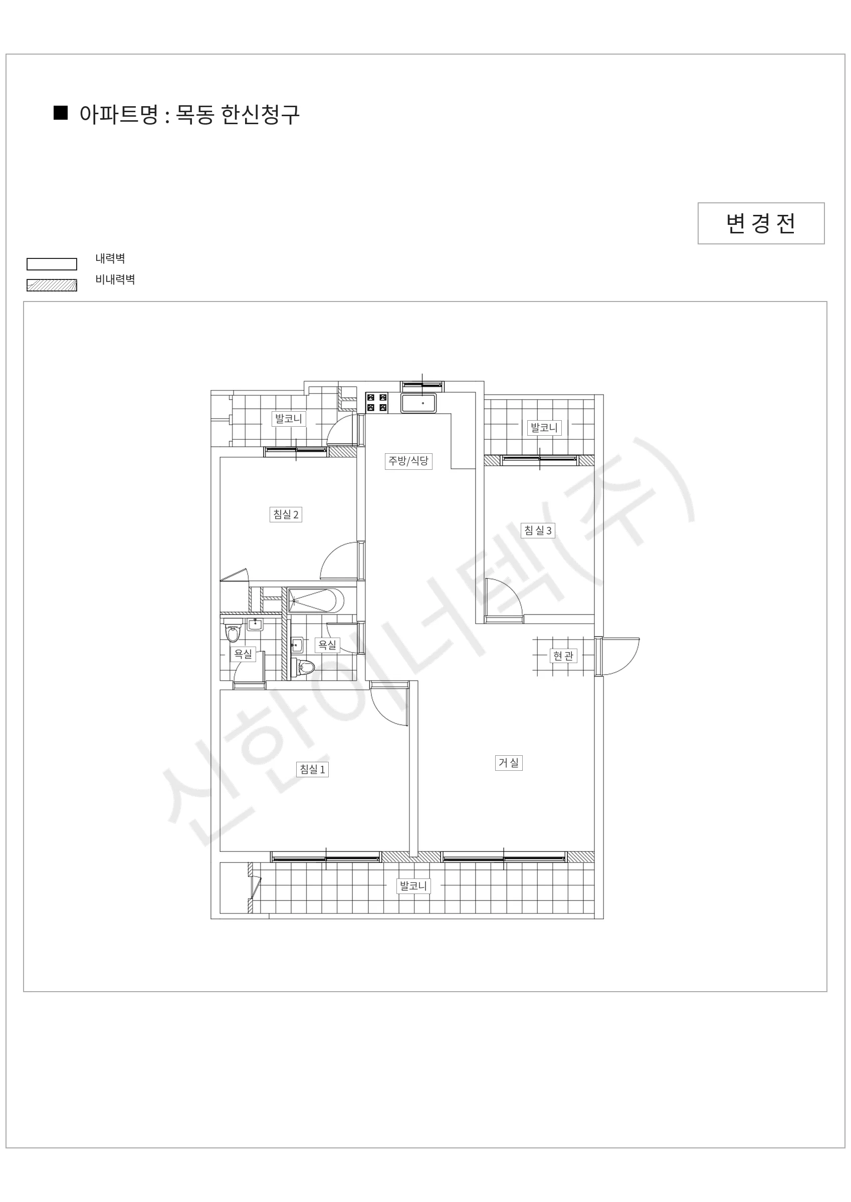 서울특별시 양천구 목동 목동 한신청구 공동주택 행위허가 도면