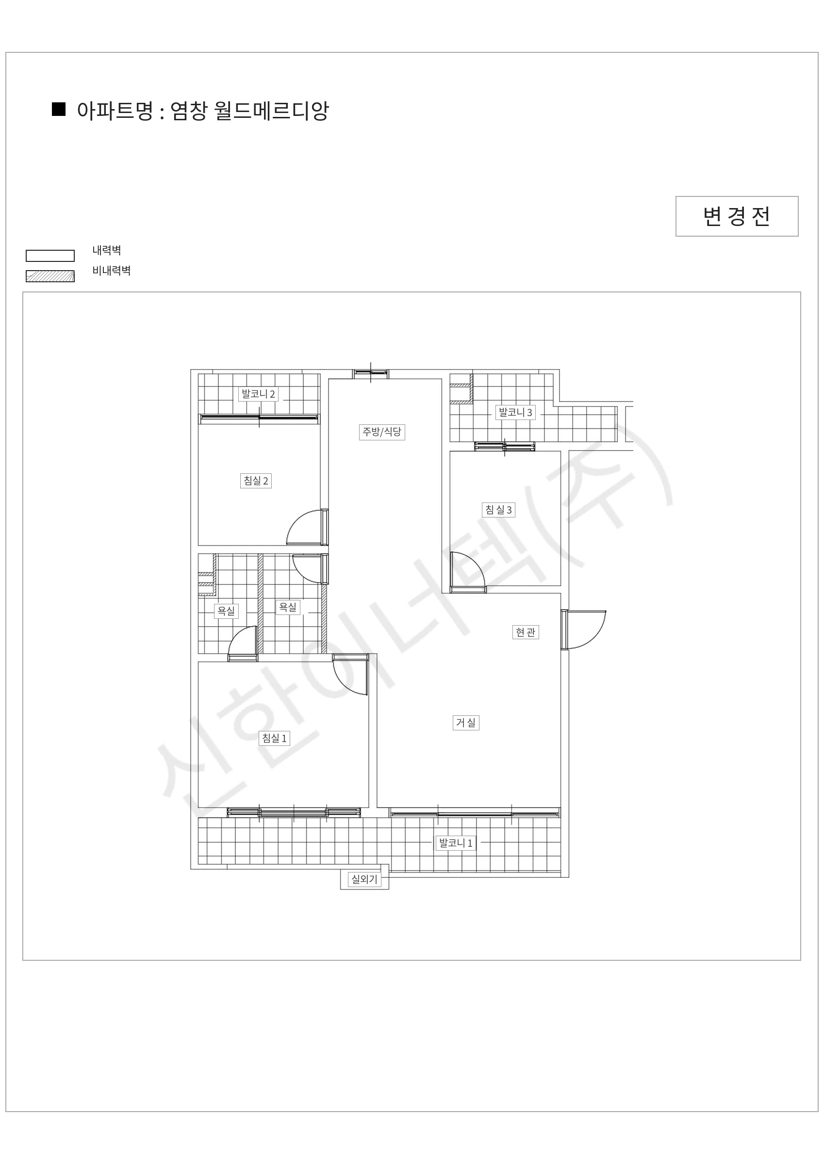 서울특별시 강서구 염창 월드메르디앙 공동주택 행위허가 도면