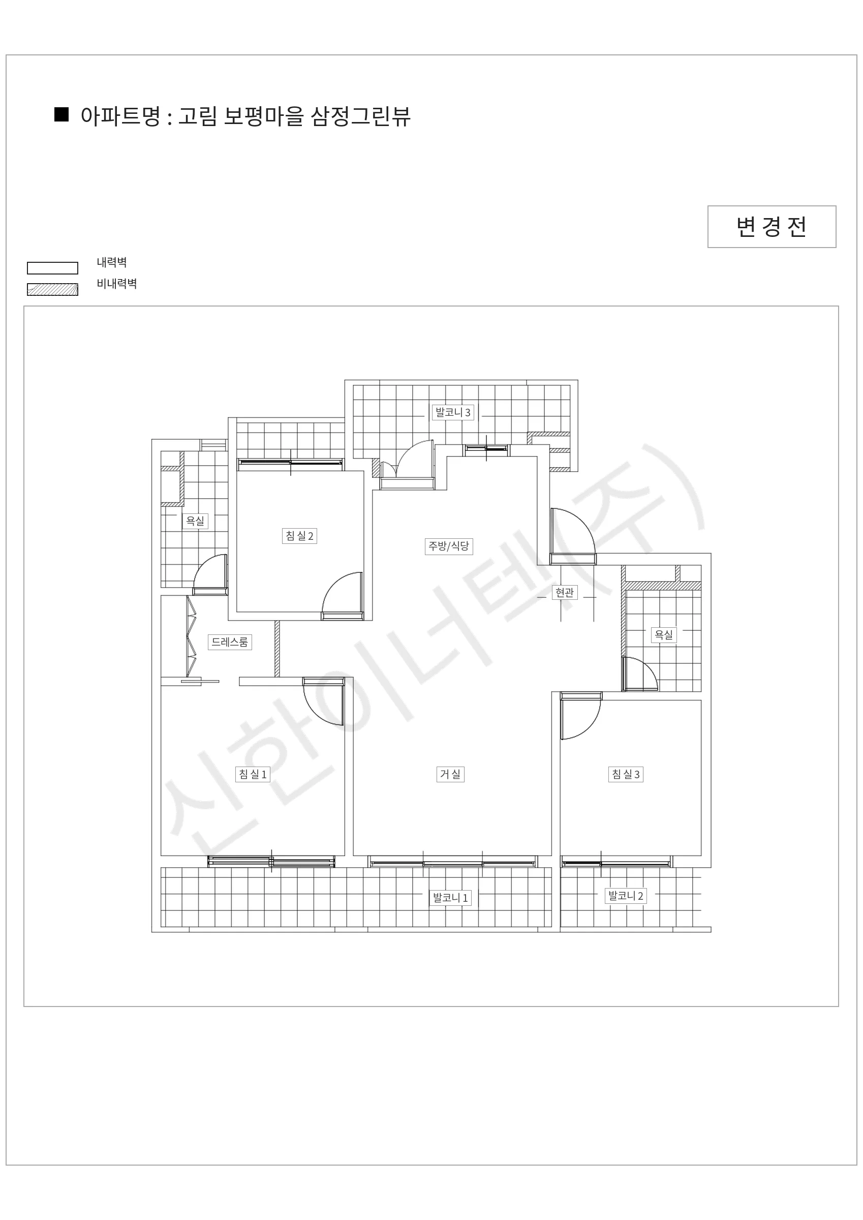 경기도 용인시 처인구 고림 보평마을 삼정그린뷰 공동주택 행위허가 도면