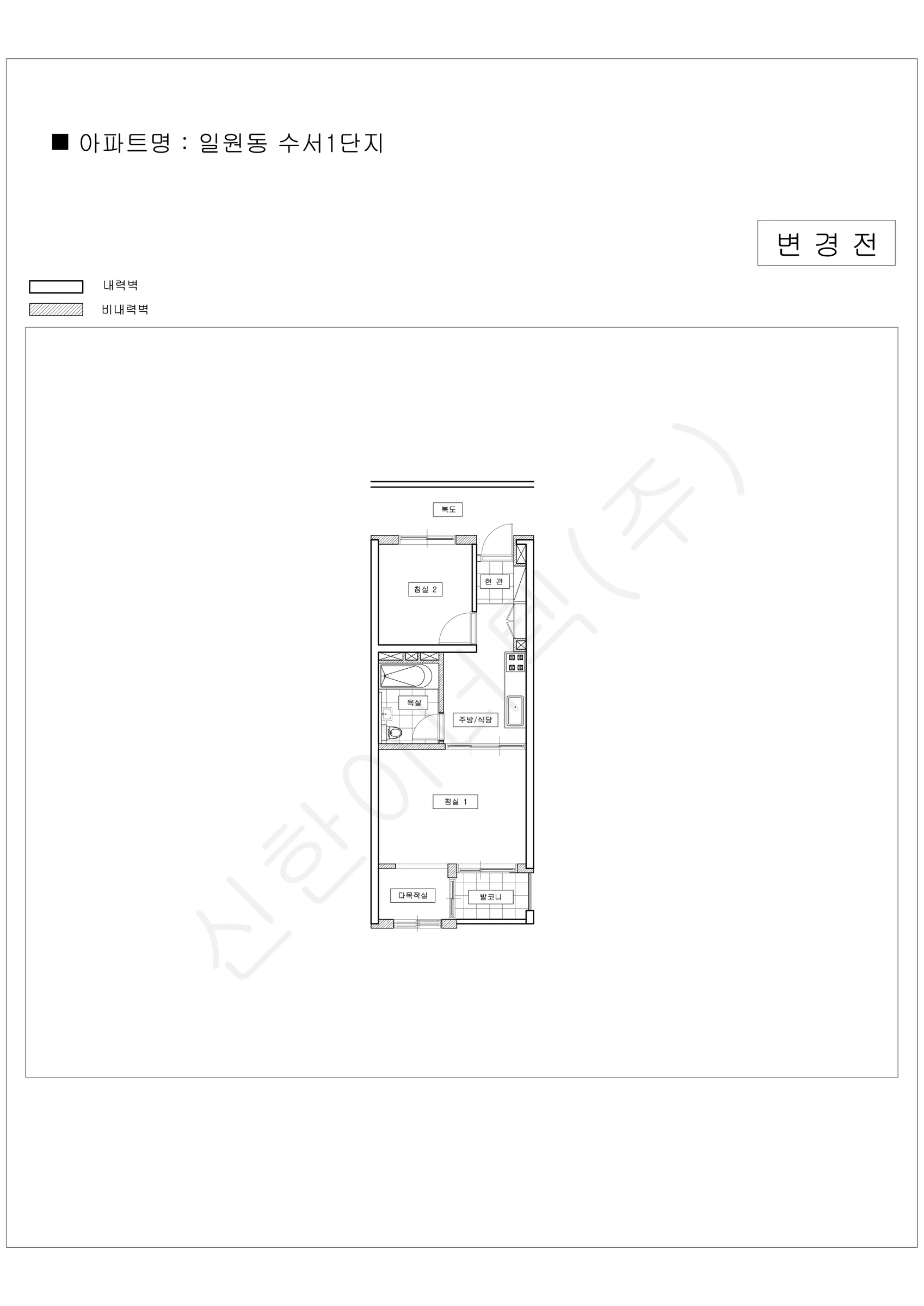 서울특별시 강남구 1워터마크 공동주택 행위허가 도면 69