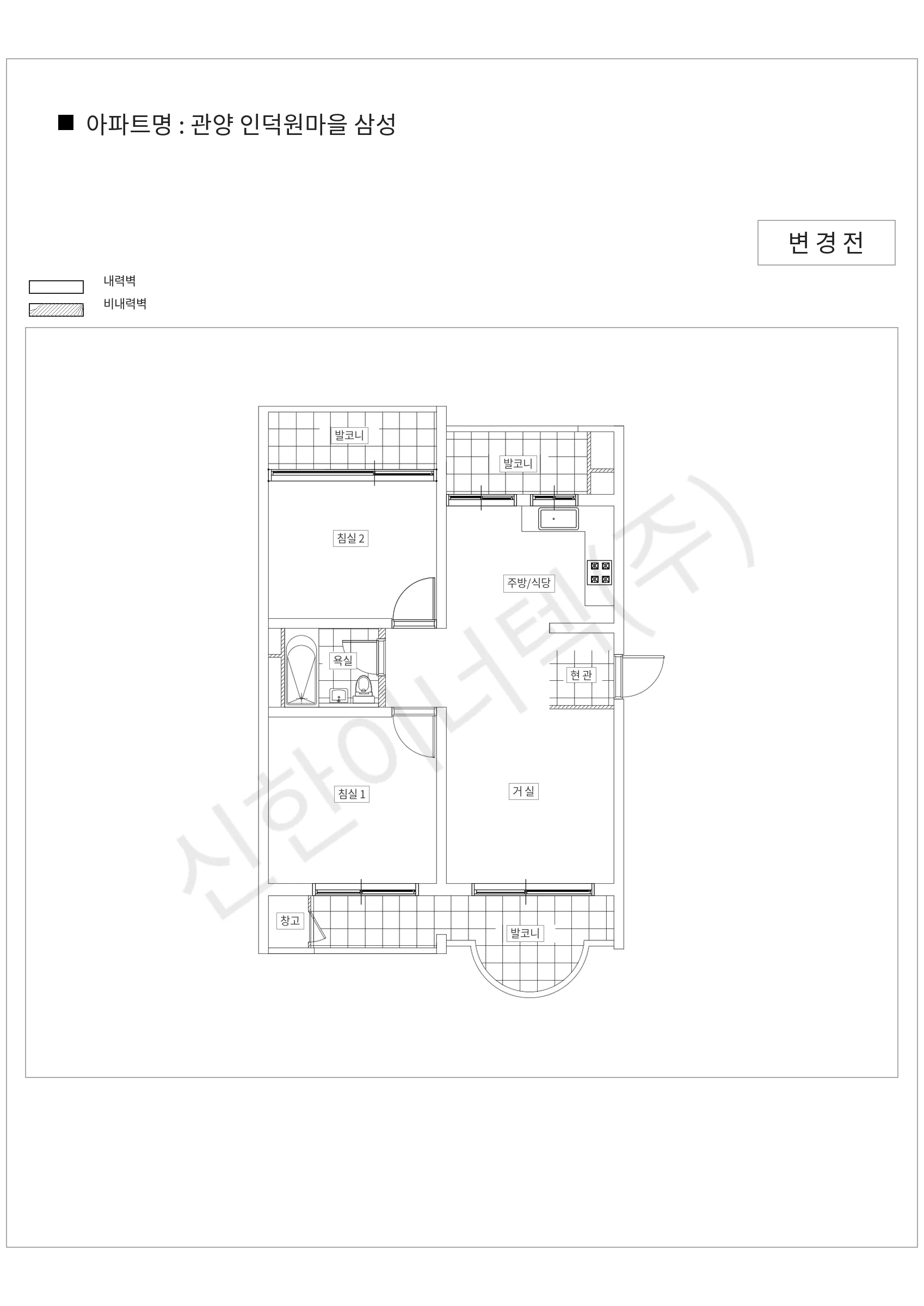 경기도 안양시 관양 인덕원마을 삼성 공동주택 행위허가 도면