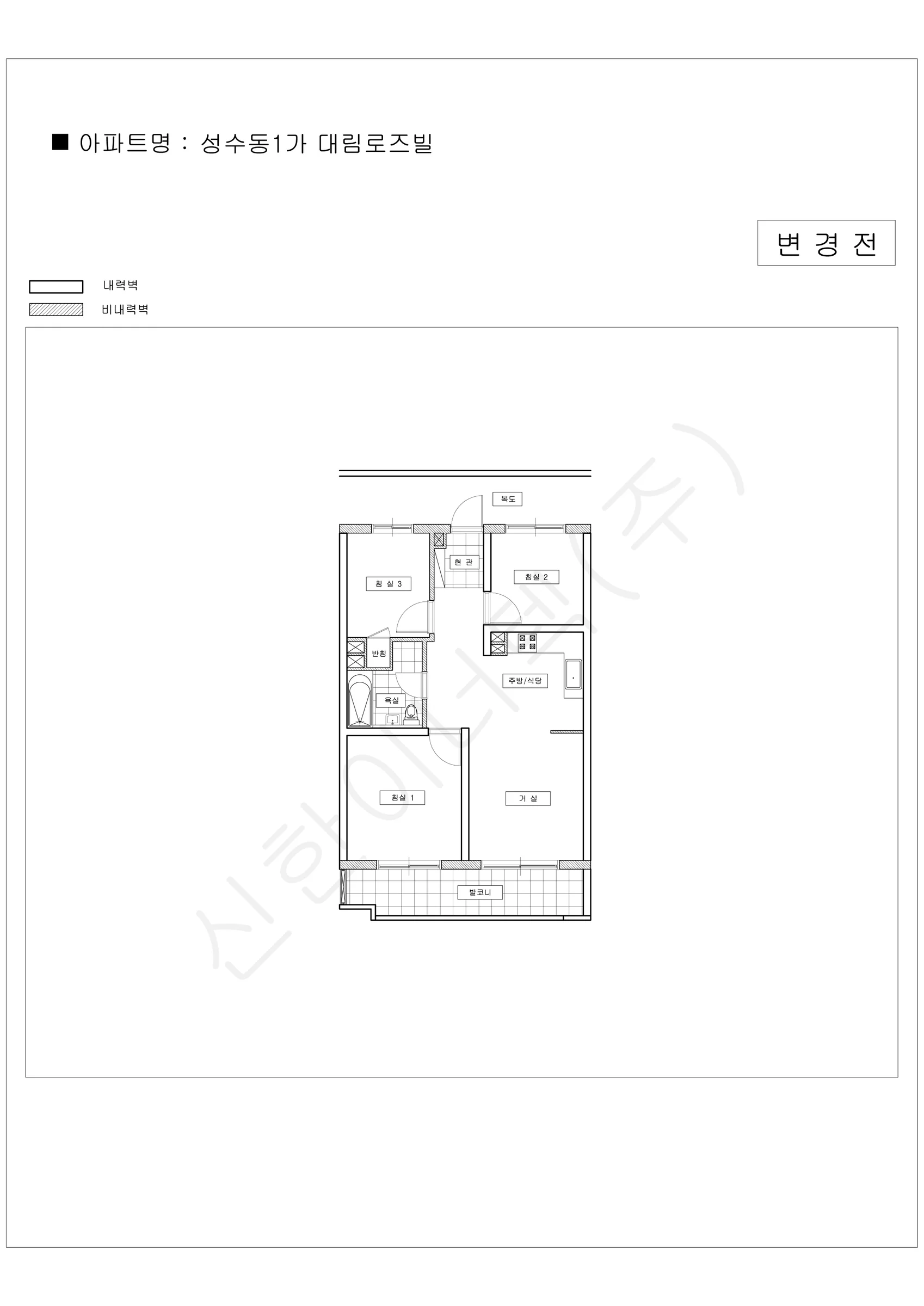 서울특별시 성동구 성수동1가 대림로즈빌 공동주택 행위허가 도면 1