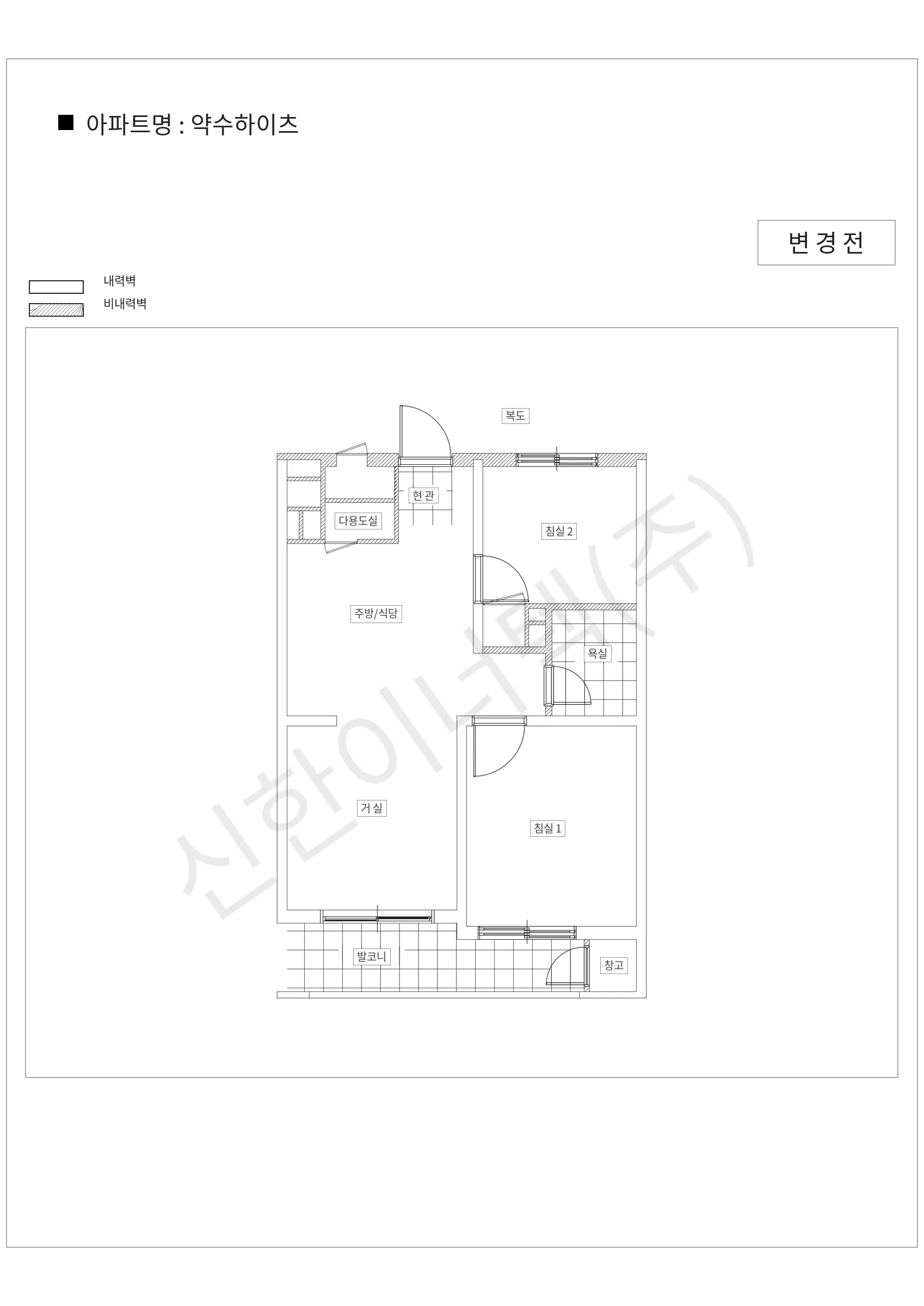 서울특별시 중구 약수하이츠 공동주택 행위허가 도면