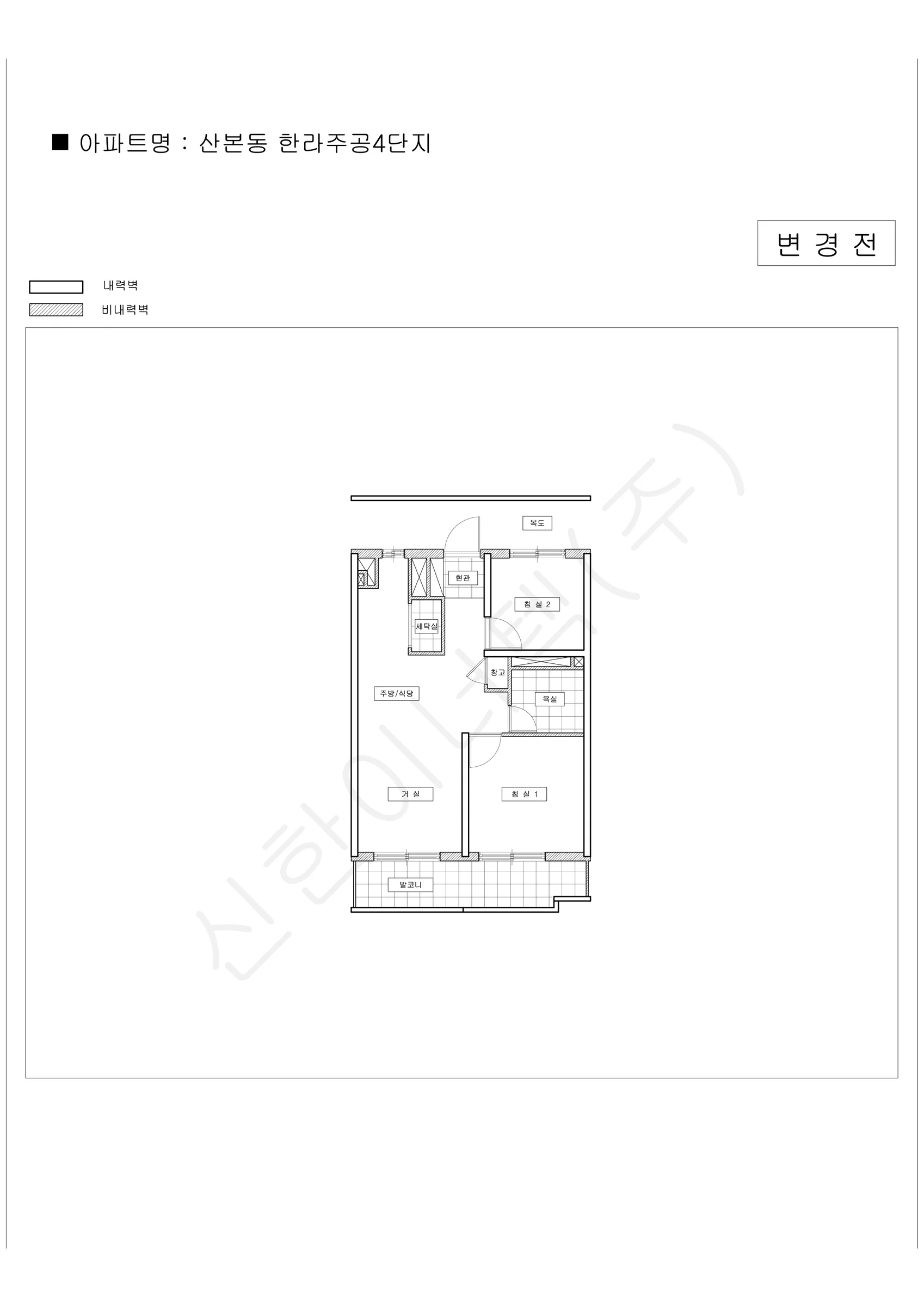 경기도 군포시 산본동 한라주공4단지 공동주택 행위허가 도면 1