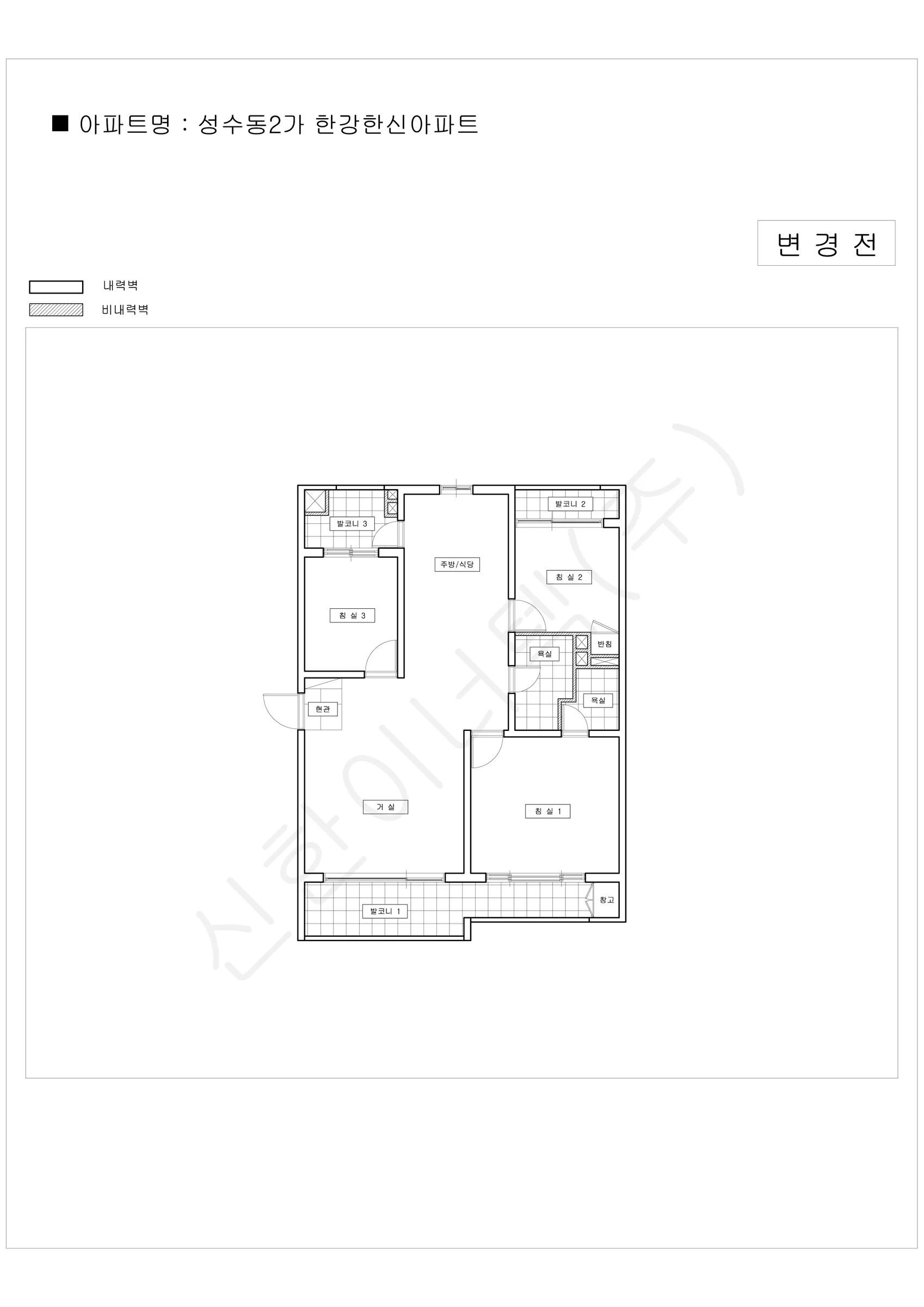 서울특별시 성동구 성수동2가 한강한신아파트 공동주택 행위허가 도면