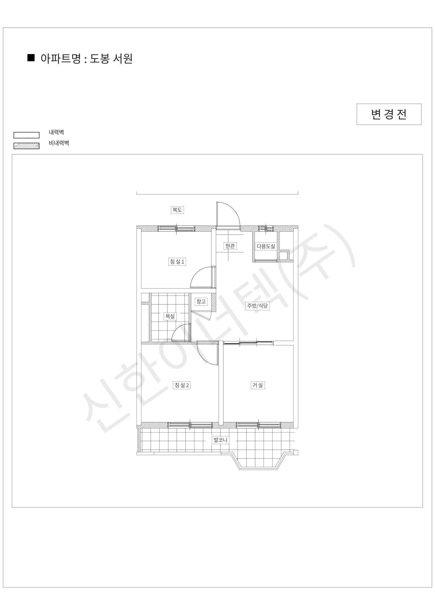 서울특별시 도봉구 도봉 서원 공동주택 행위허가 도면