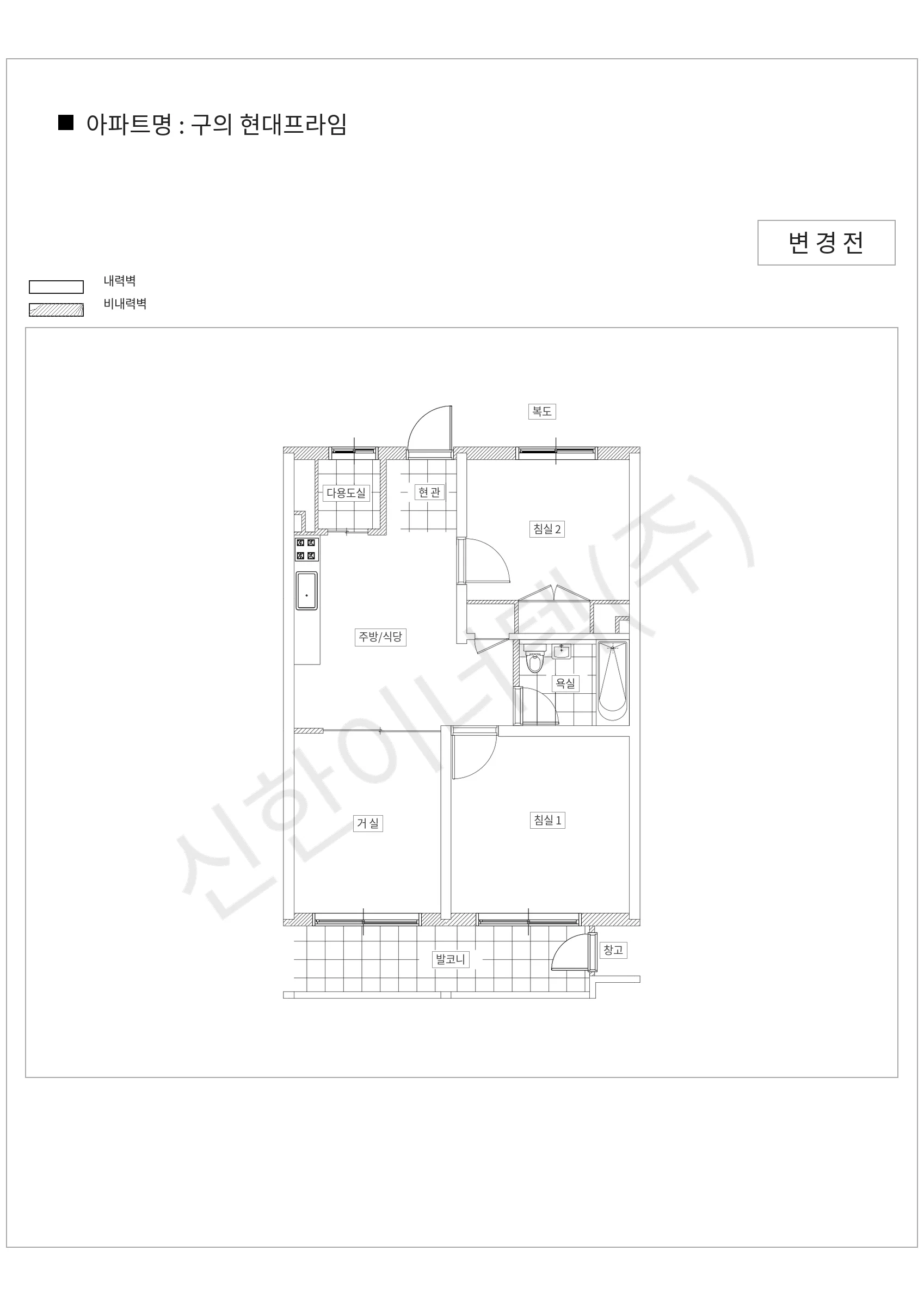 서울특별시 광진구 구의 현대프라임 공동주택 행위허가 도면