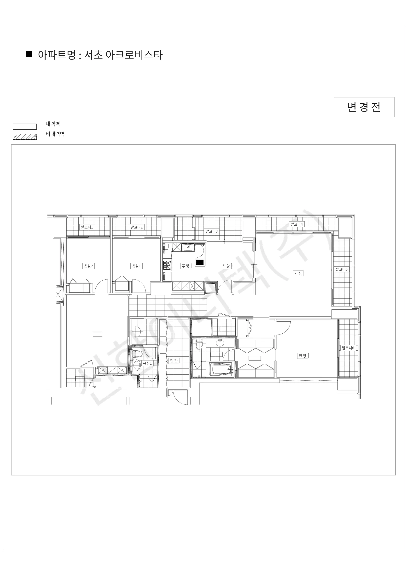 서울특별시 서초구 서초 아크로비스타 공동주택 행위허가 도면