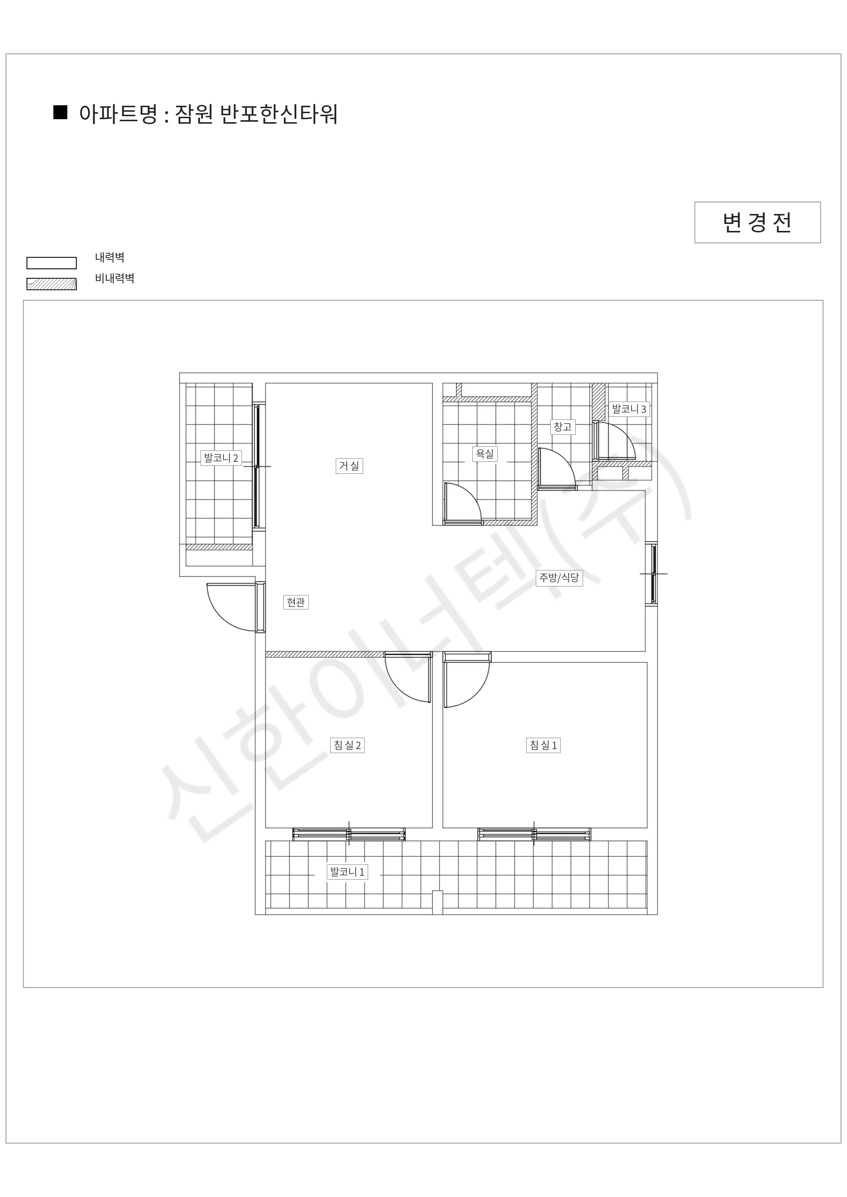 서울특별시 서초구 잠원 반포한신타워 공동주택 행위허가 도면