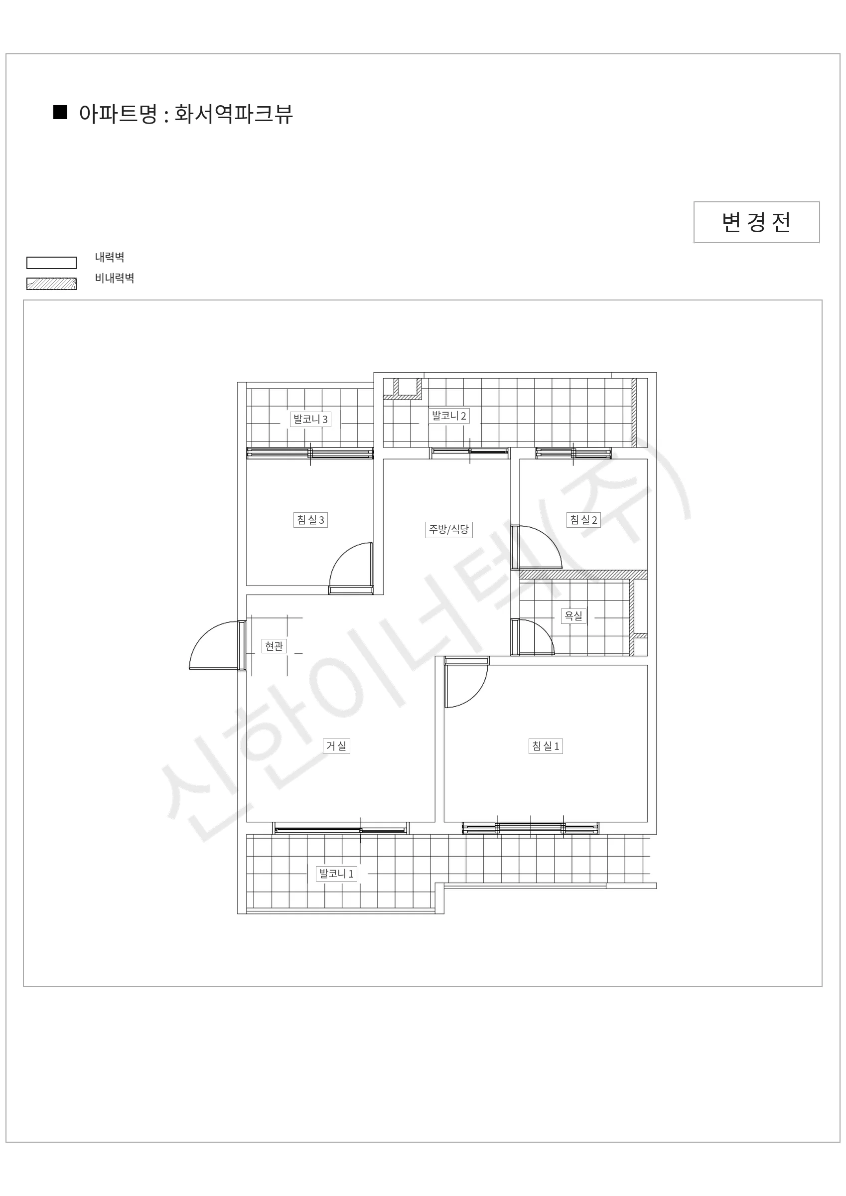 경기도 수원시 장안구 화서역파크뷰 공동주택 행위허가 도면