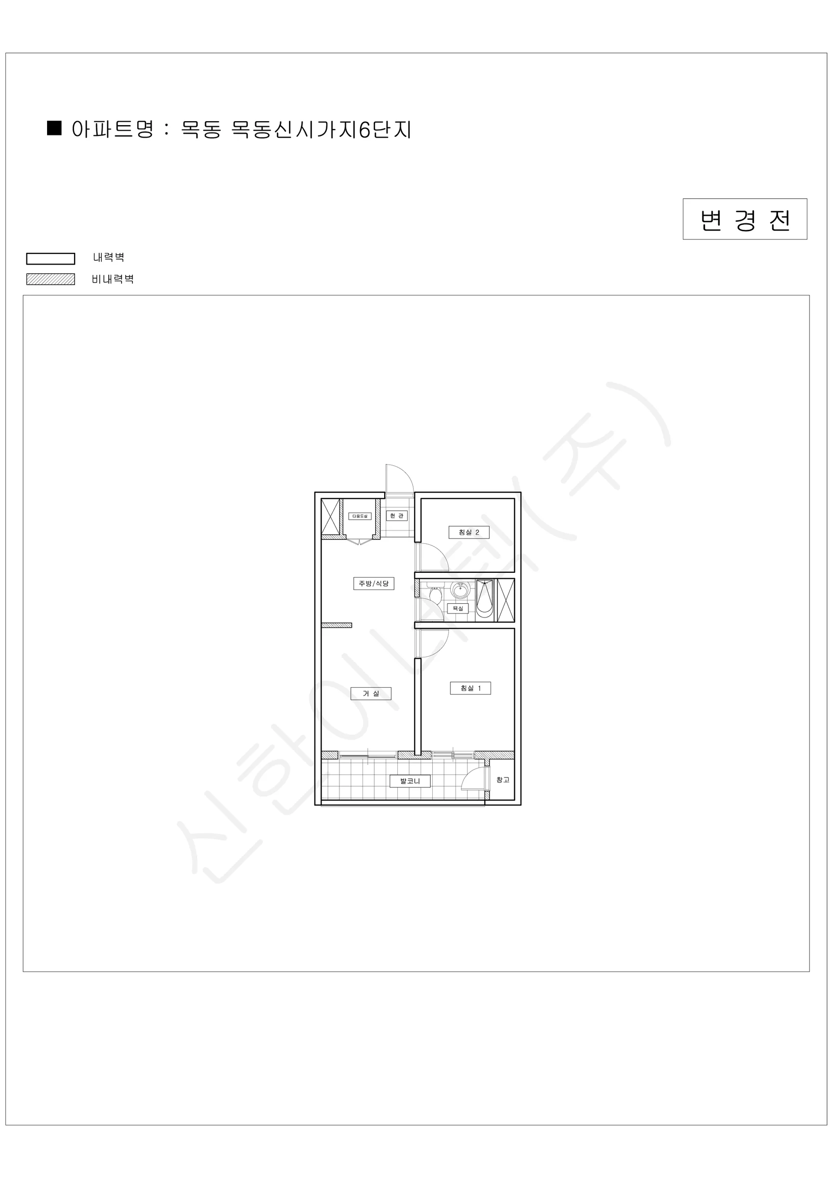 서울특별시 양천구 목동 목동신시가지6단지 공동주택 행위허가 도면 1