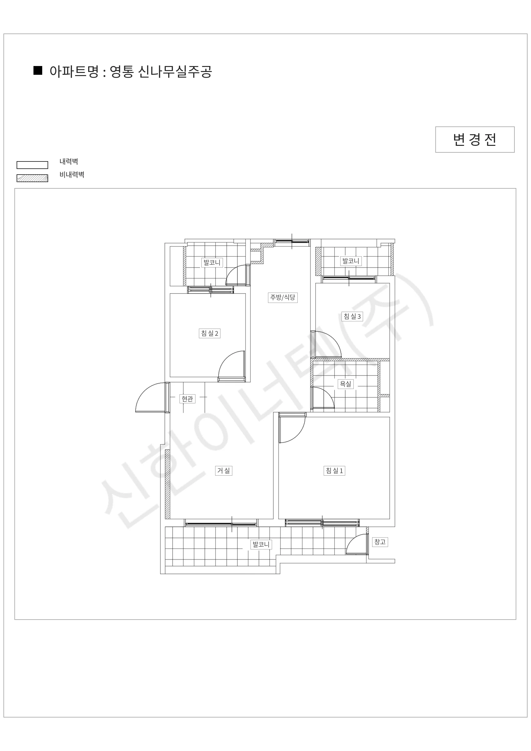 경기도 수원시 영통구 영통 신나무실주공 공동주택 행위허가 도면