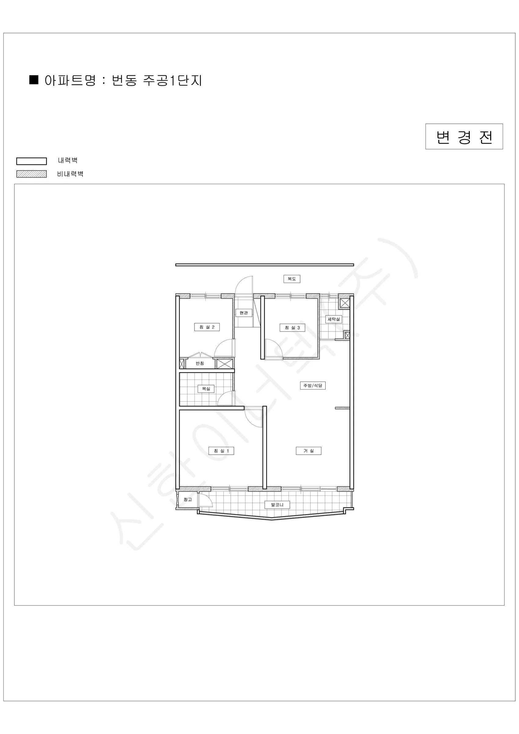 서울특별시 강북구 번동 주공1단지 공동주택 행위허가 도면