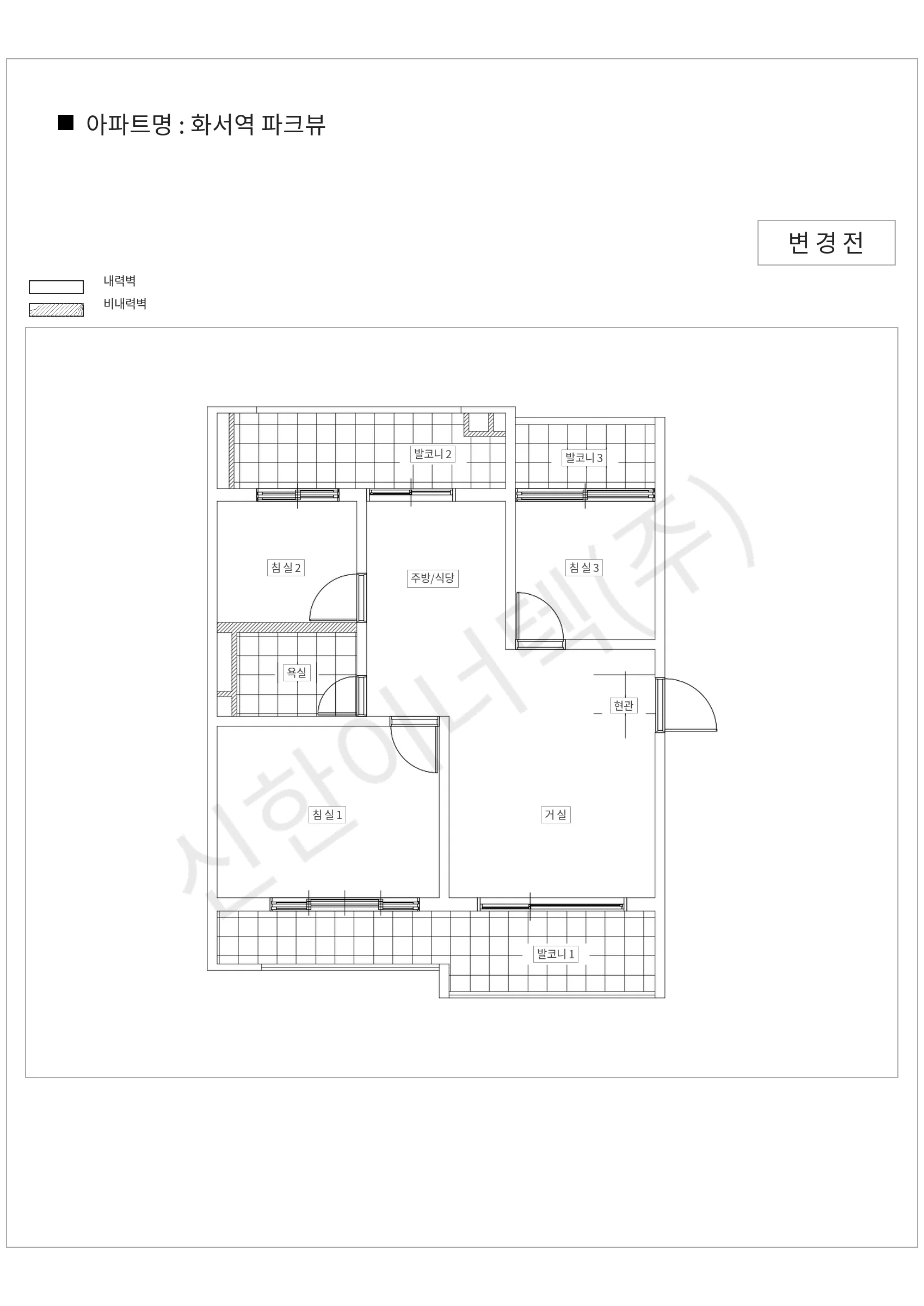 경기도 수원시 장안구 화서역 파크뷰 공동주택 행위허가 도면