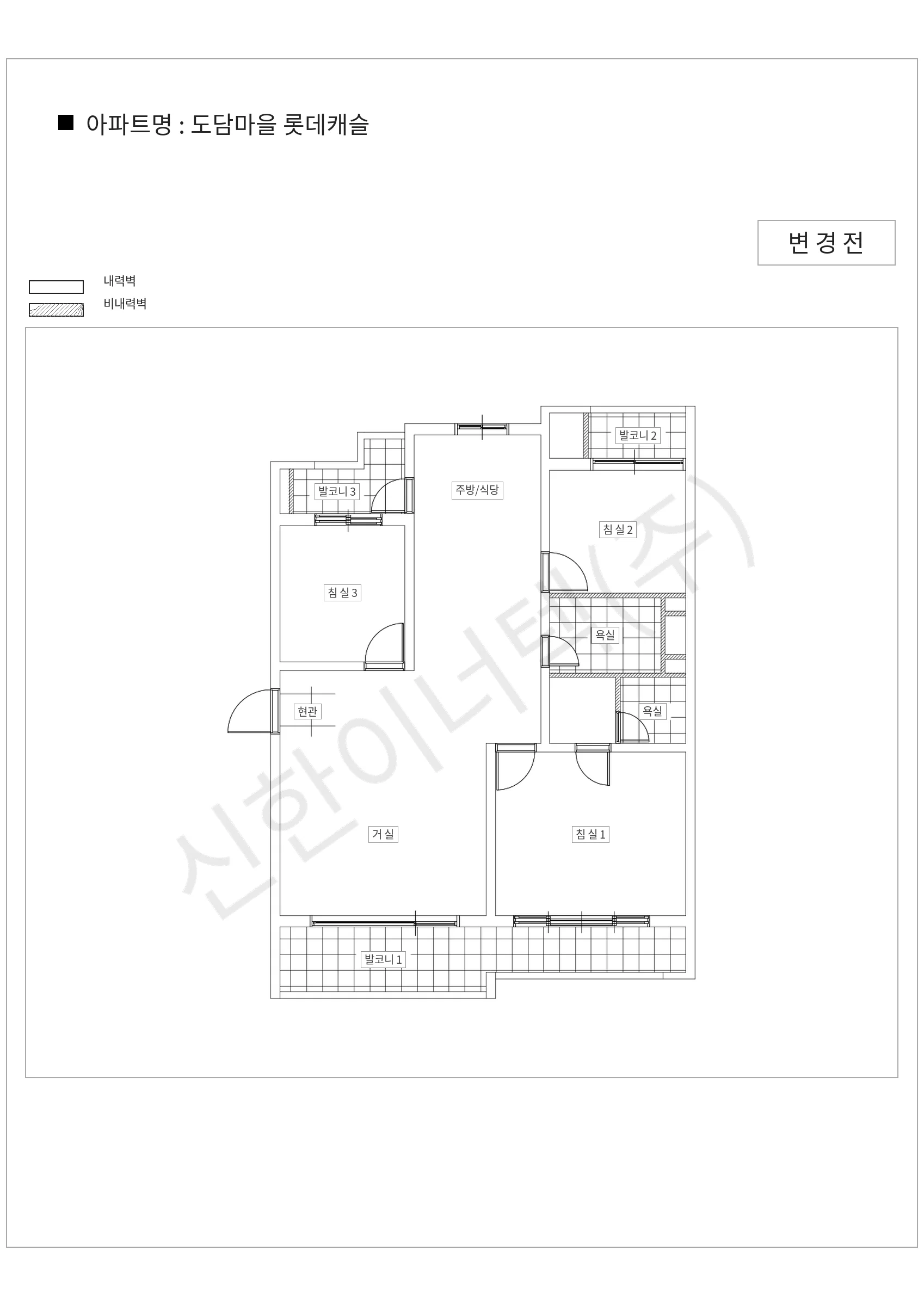 경기도 용인시 수지구 도담마을 롯데캐슬 공동주택 행위허가 도면