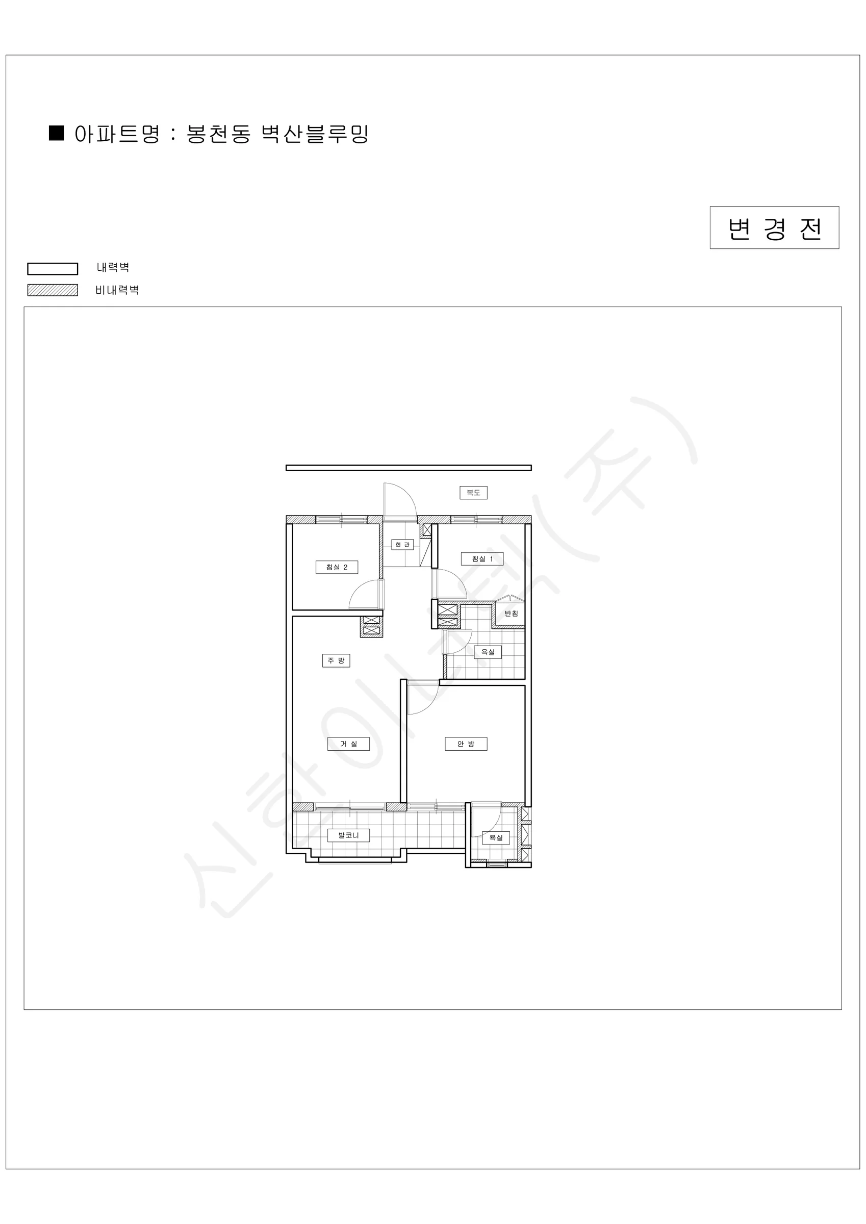 서울특별시 관악구 봉천동 벽산블루밍1차 공동주택 행위허가 도면 1