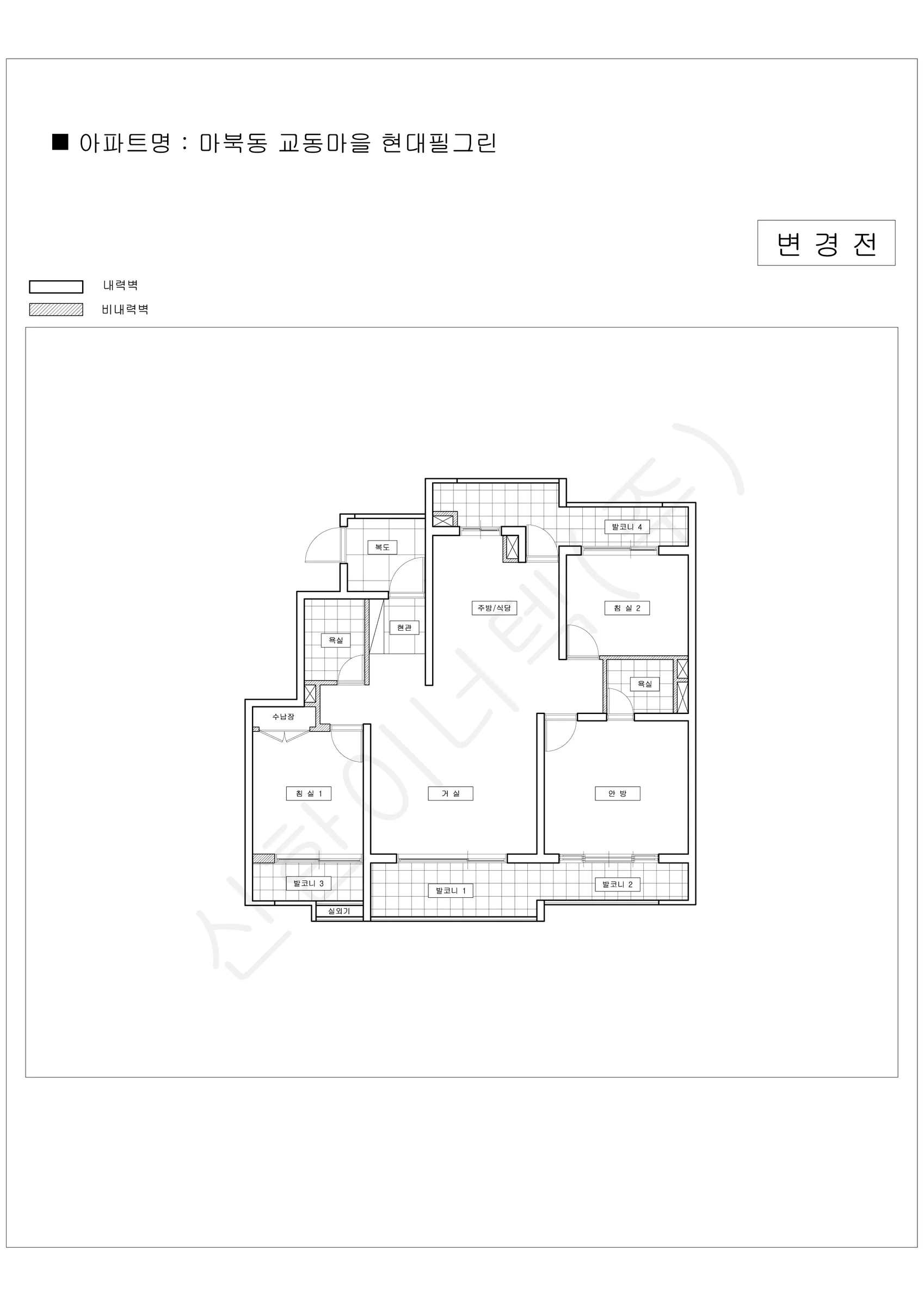 경기도 용인시 기흥구 마북동 교동마을 현대필그린 공동주택 행위허가 도면 2