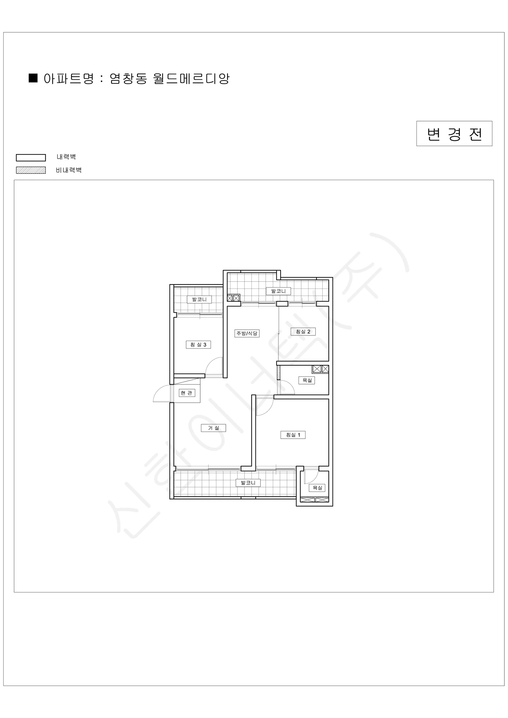 서울특별시 강서구 염창동 월드메르디앙 공동주택 행위허가 도면 1