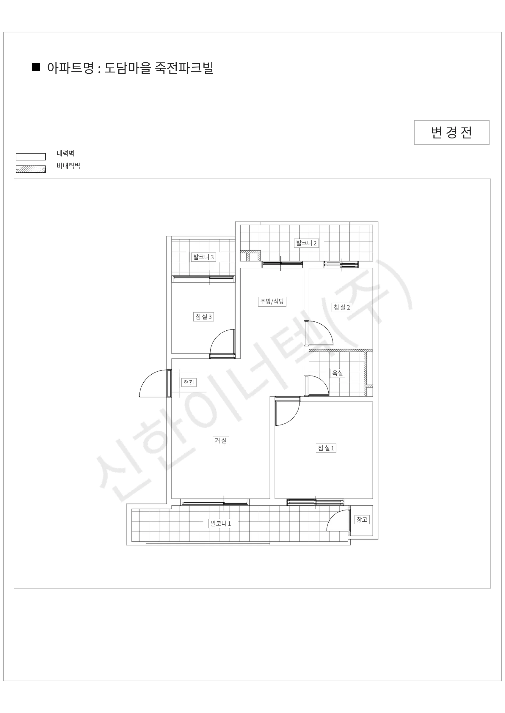 경기도 용인시 수지구 도담마을 죽전파크빌 공동주택 행위허가 도면