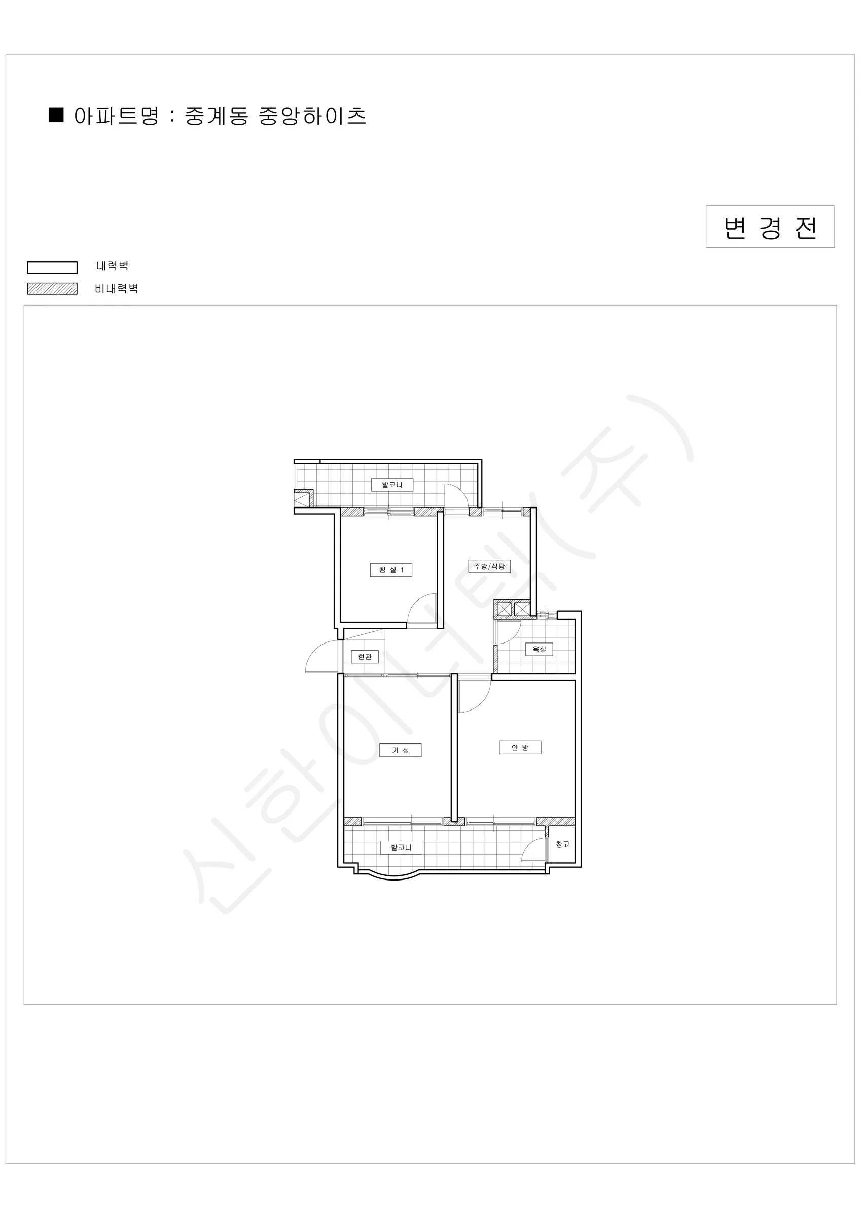 서울특별시 노원구 중계동 중앙하이츠 공동주택 행위허가 도면 1