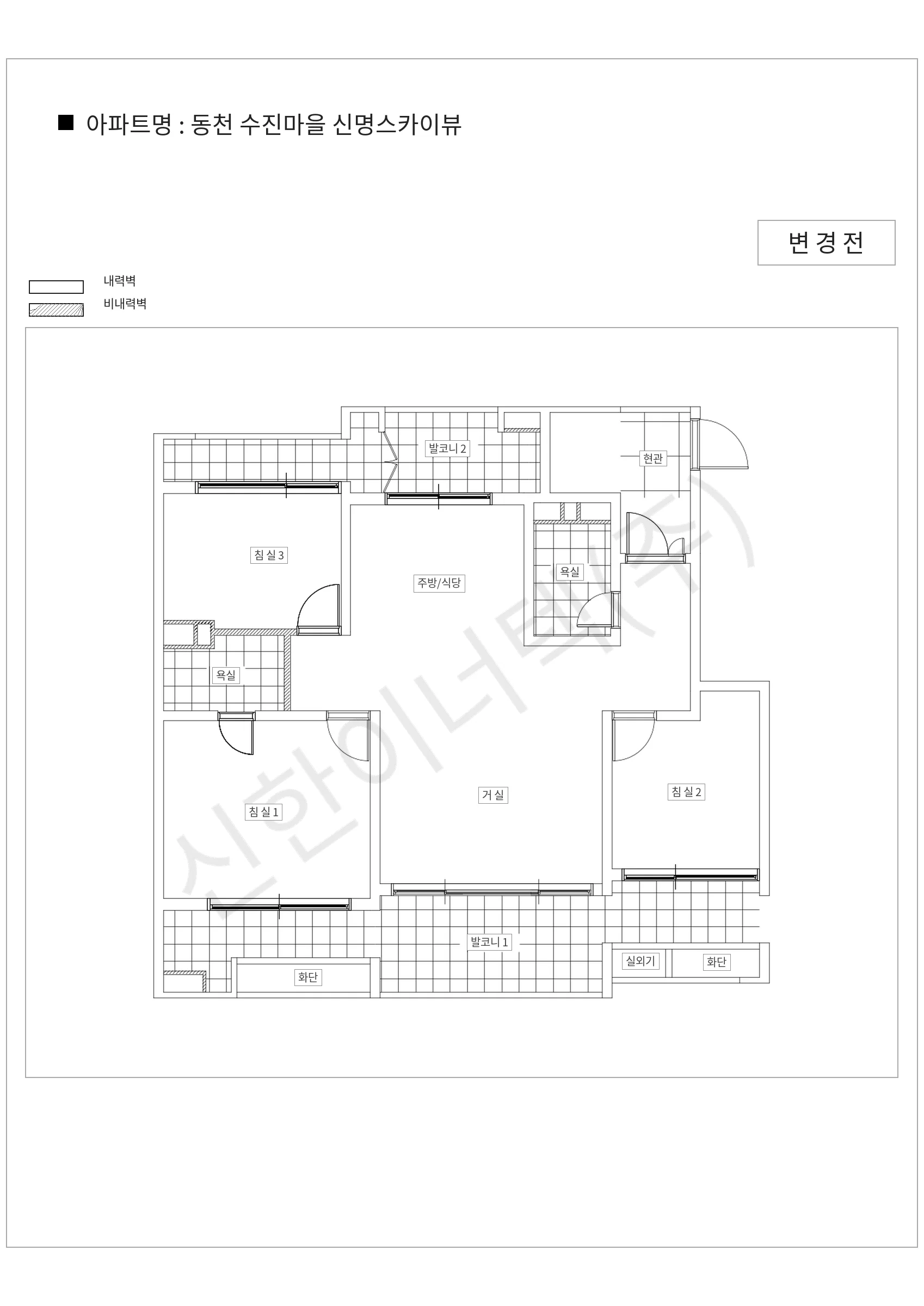 경기도 용인시 수지구 동천 수진마을 신명스카이뷰 공동주택 행위허가 도면
