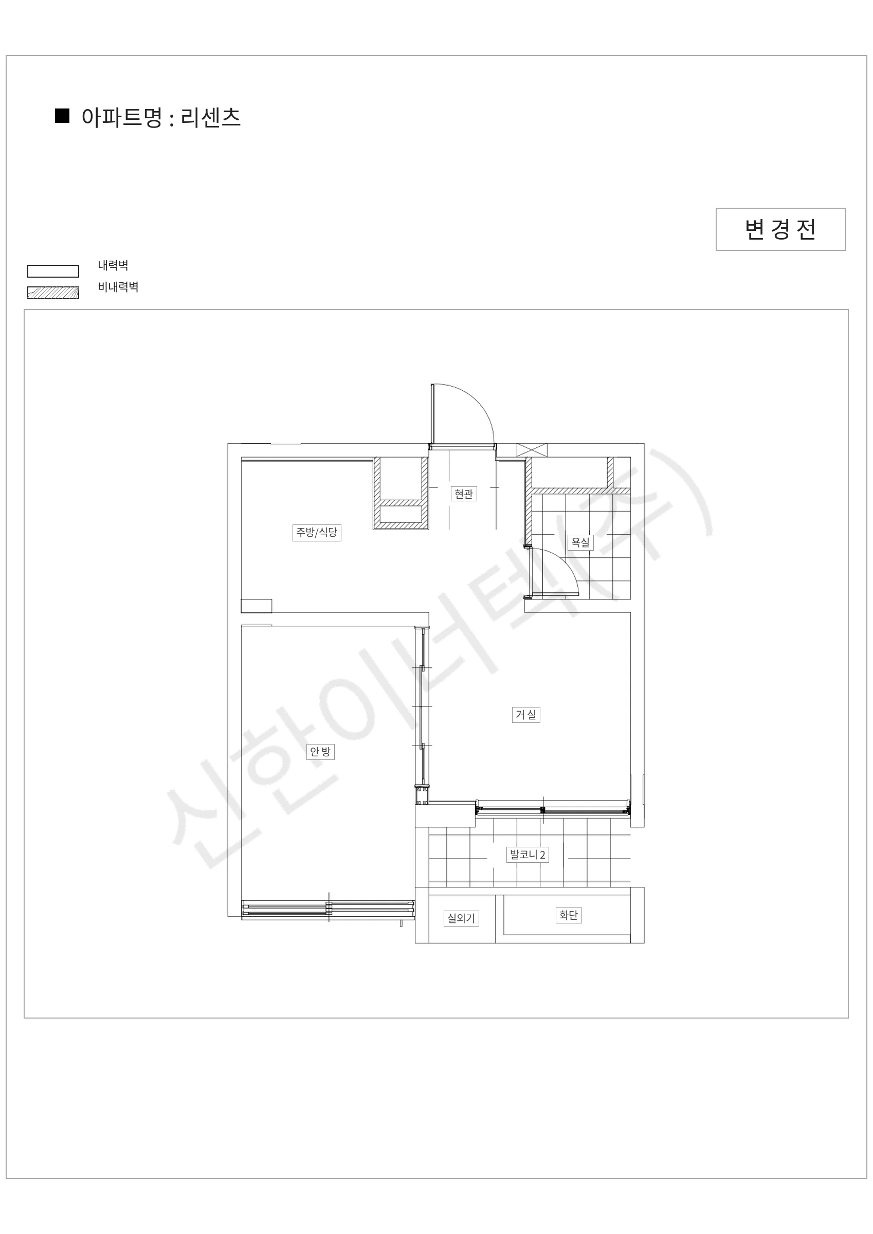 서울특별시 송파구 리센츠 공동주택 행위허가 도면