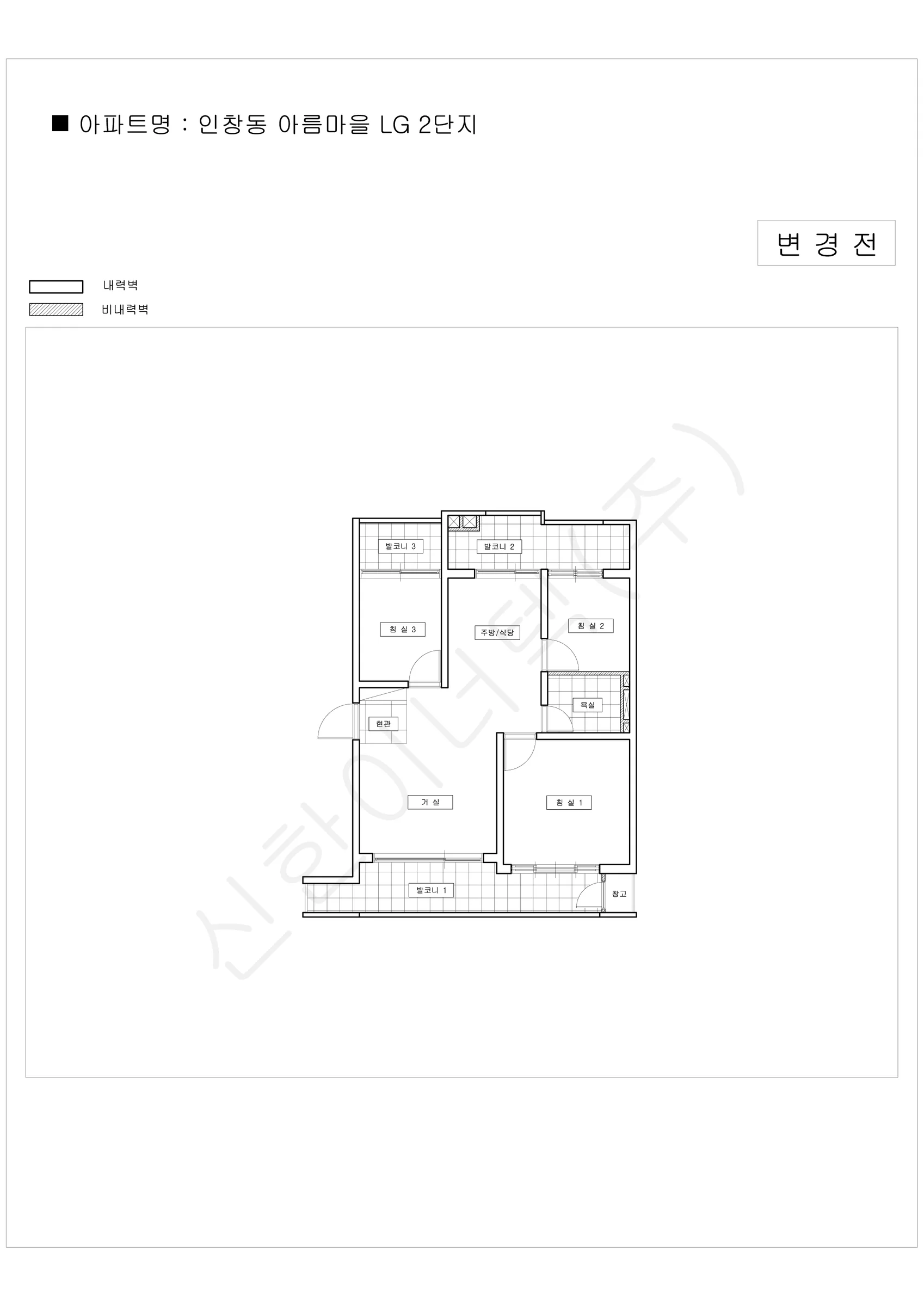 경기도 구리시 인창동 아름마을2단지(여기까지 공동주택 행위허가 도면 1
