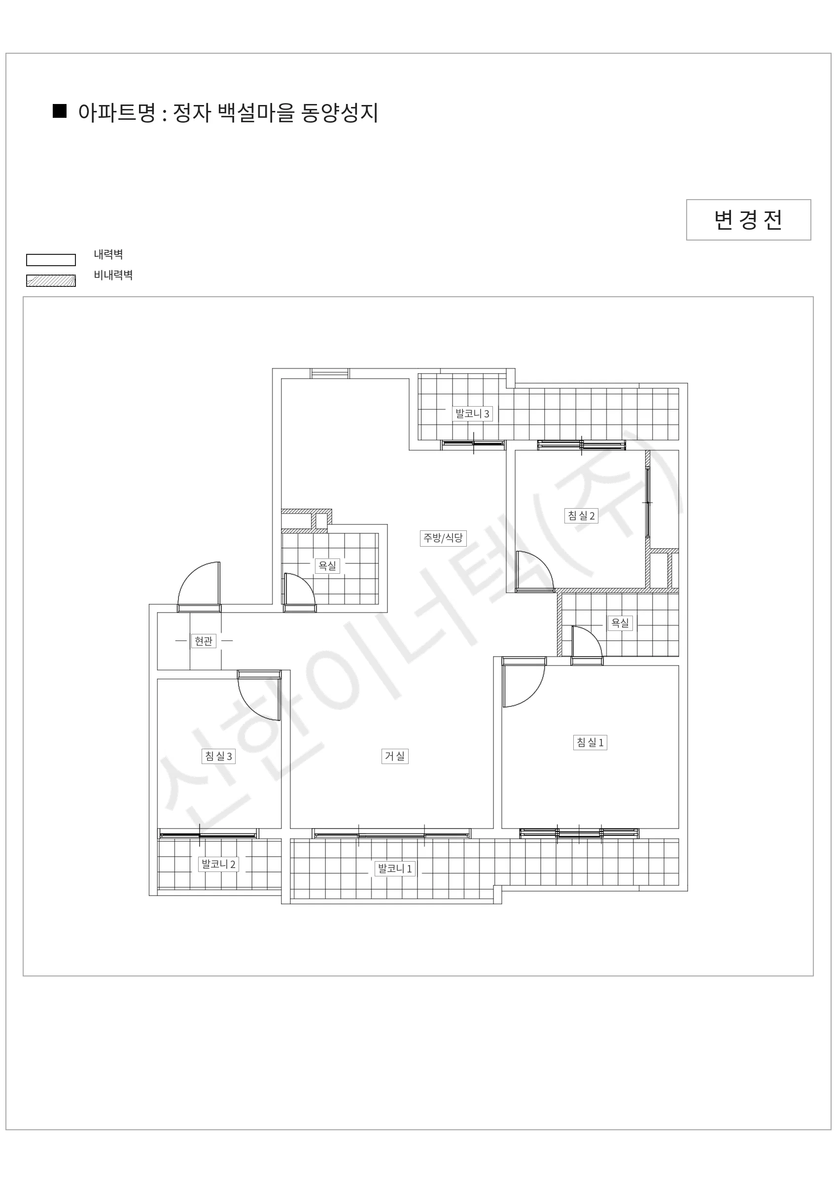 경기도 수원시 정자 백설마을 동양성지 공동주택 행위허가 도면