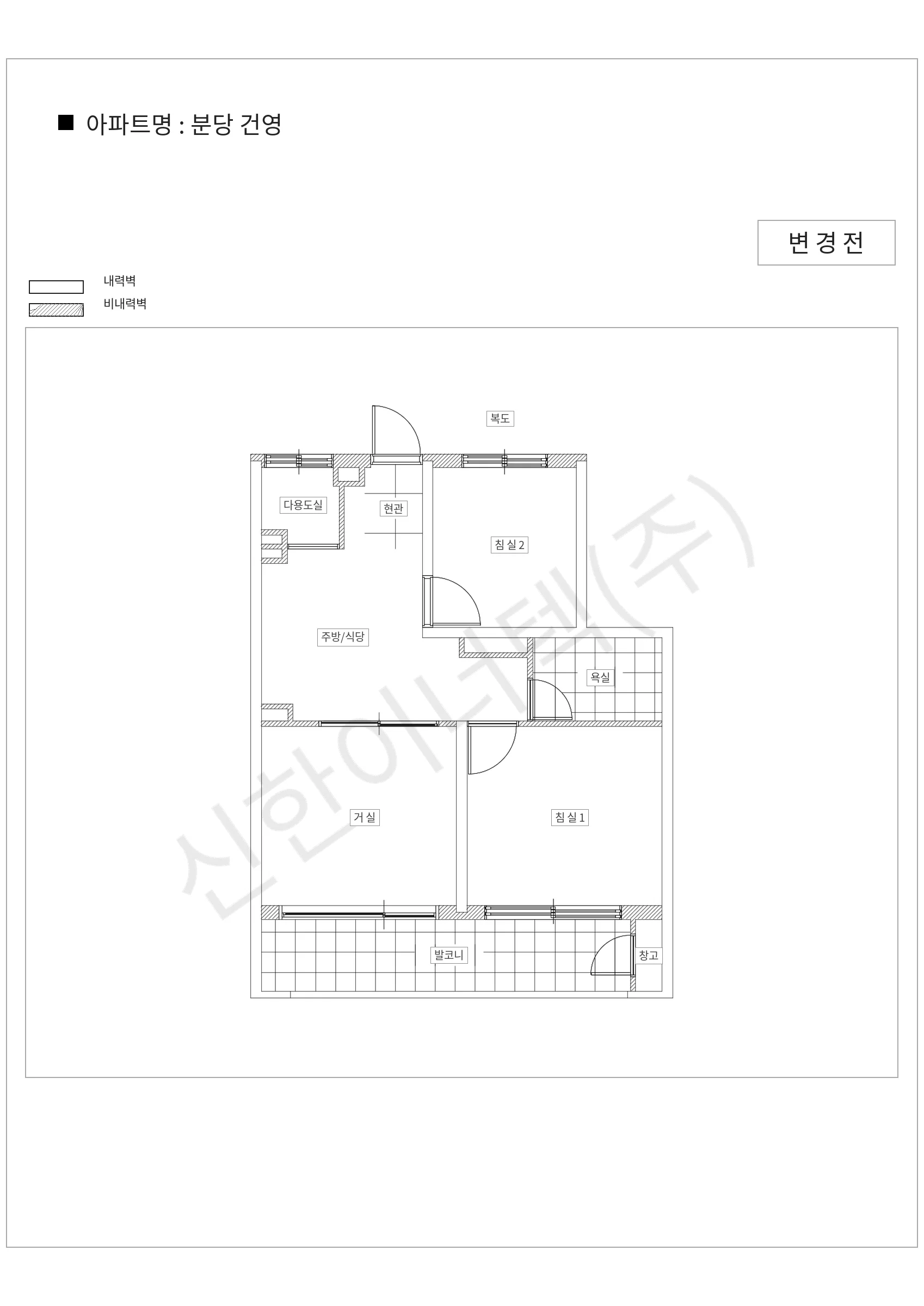 경기도 성남시 분당구 분당 건영 공동주택 행위허가 도면