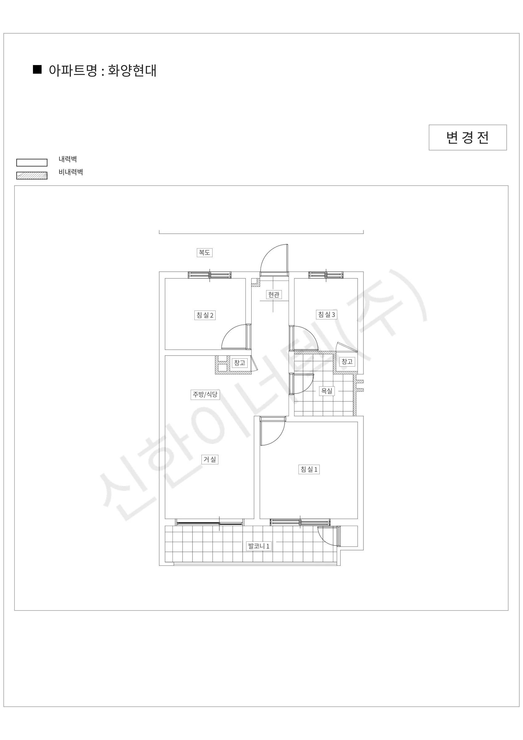 서울특별시 광진구 화양현대 공동주택 행위허가 도면