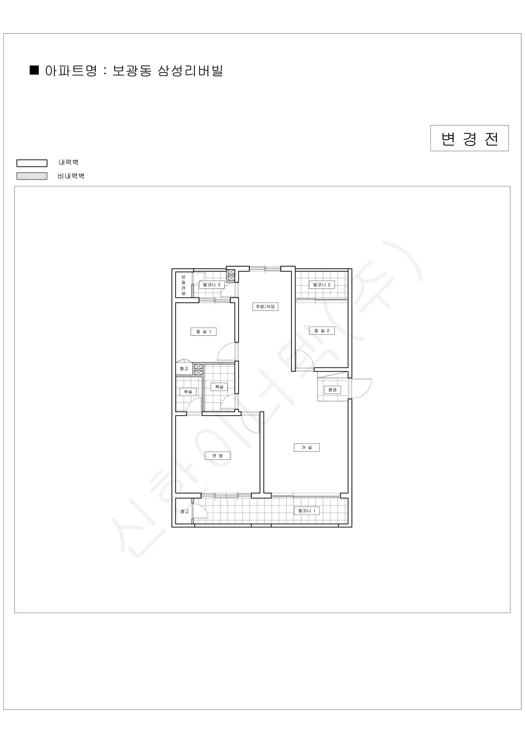 서울특별시 용산구 보광동 삼성리버빌 공동주택 행위허가 도면 1