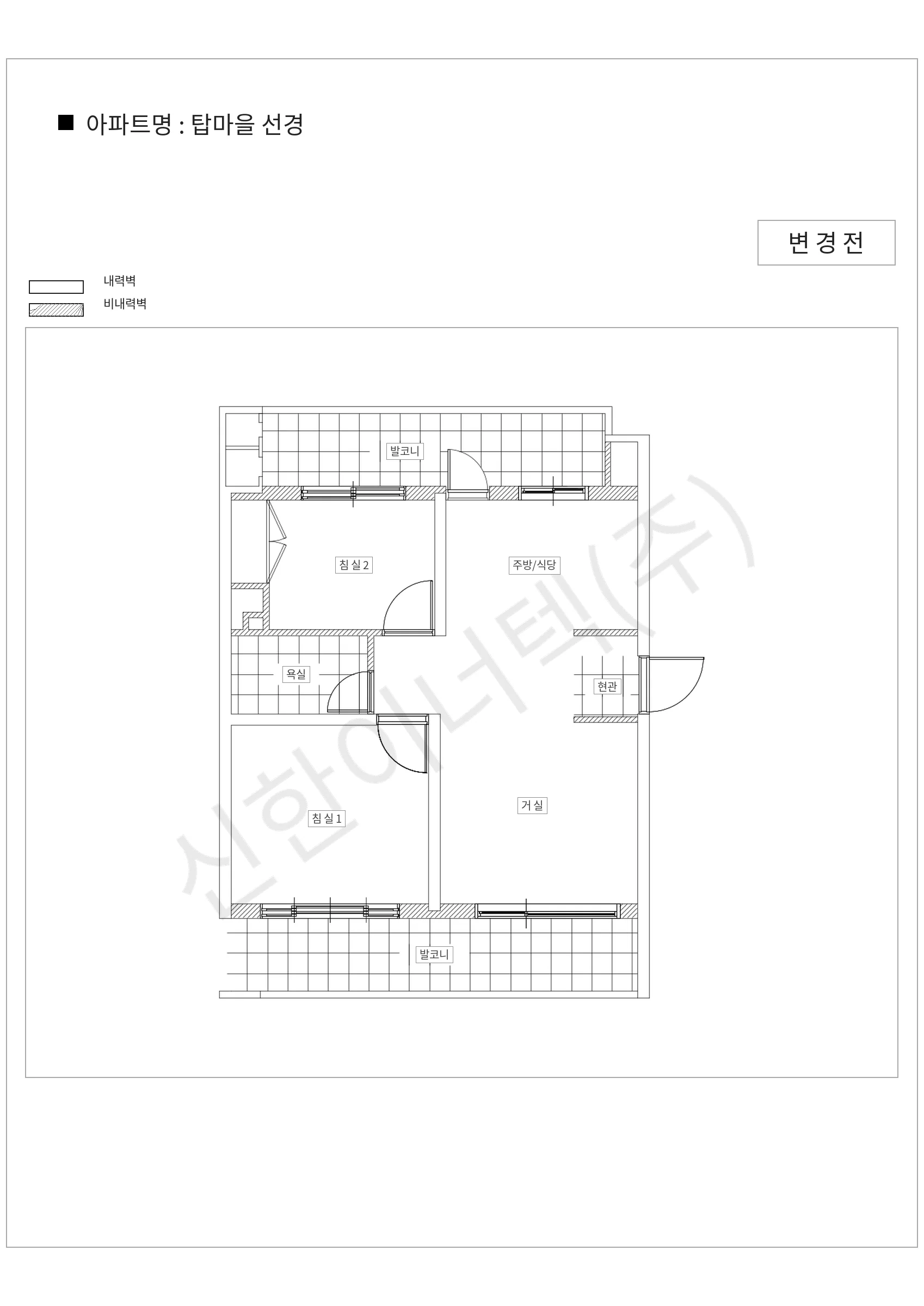 경기도 성남시 분당구 탑마을 선경 공동주택 행위허가 도면