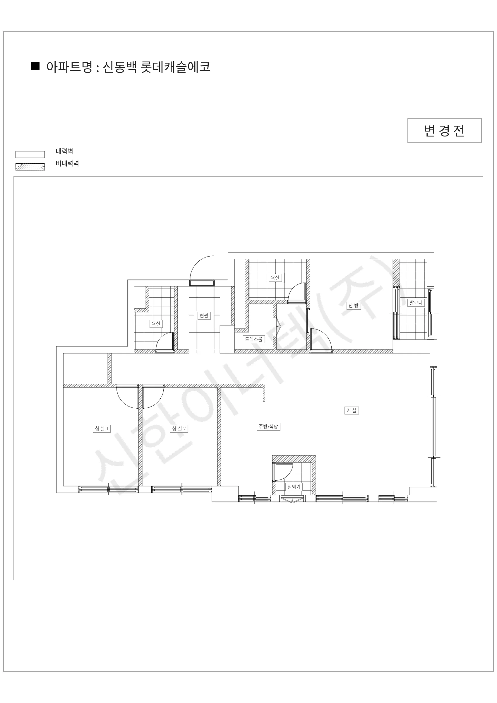 경기도 용인시 기흥구 신동백 롯데캐슬에코 공동주택 행위허가 도면