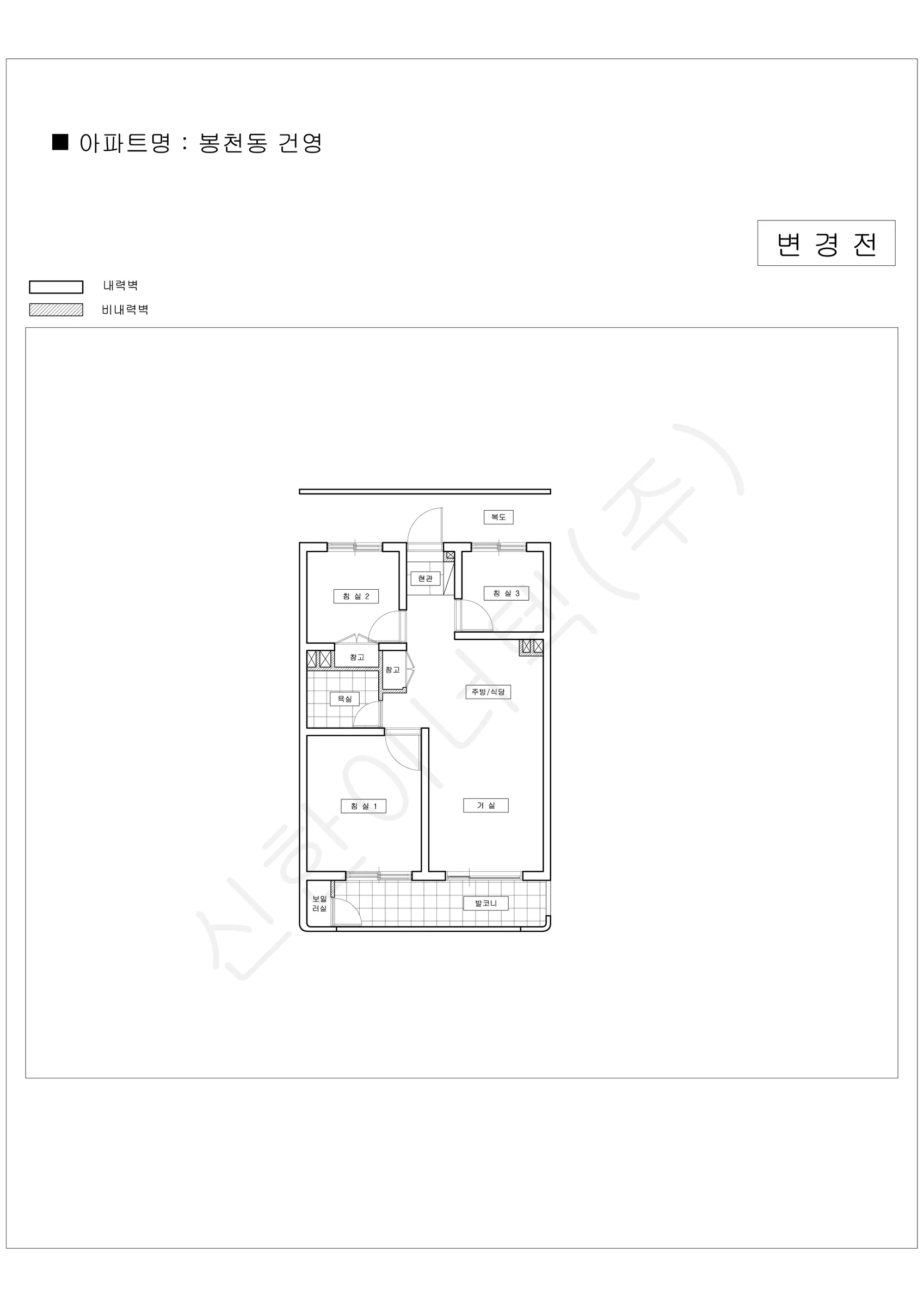 서울특별시 관악구 봉천동 건영6차 공동주택 행위허가 도면