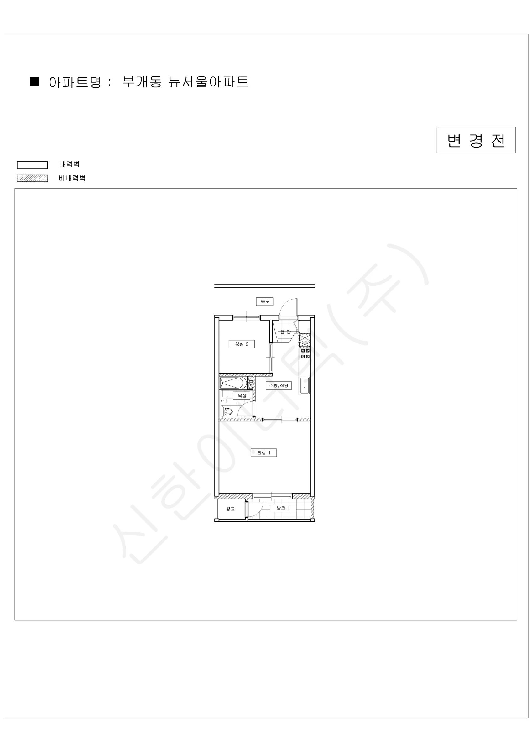 인천광역시 부평구 부개동 뉴서울아파트 공동주택 행위허가 도면